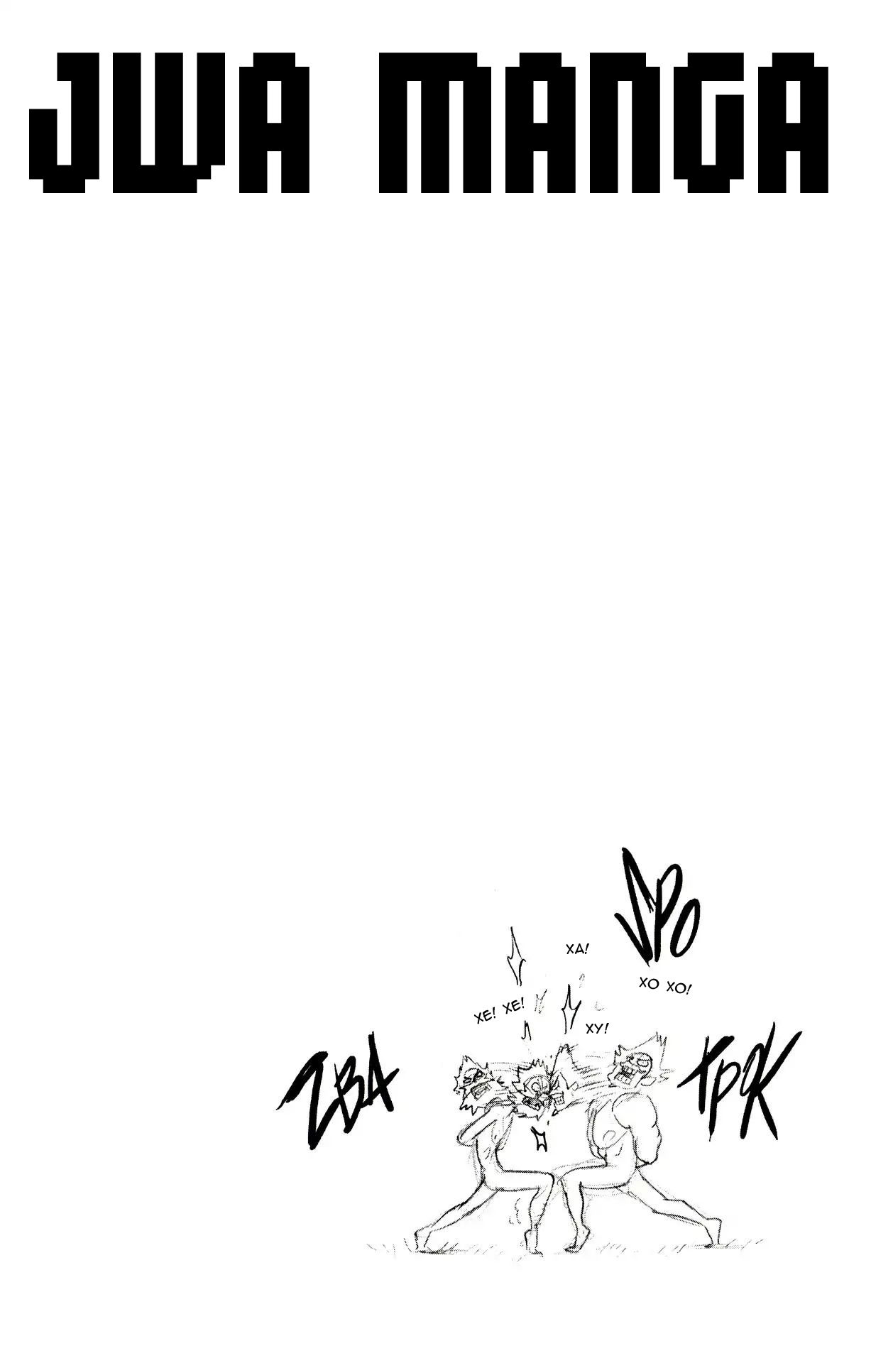 Манга Радиант - Глава 65 Страница 20