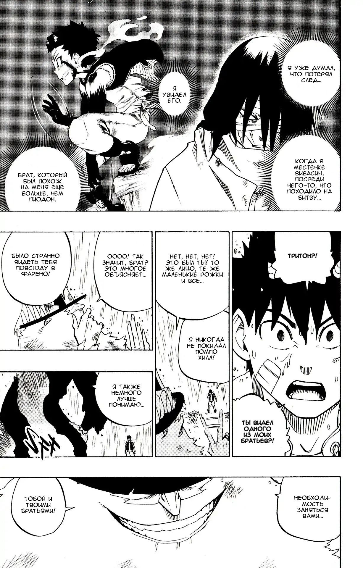 Манга Радиант - Глава 65 Страница 13