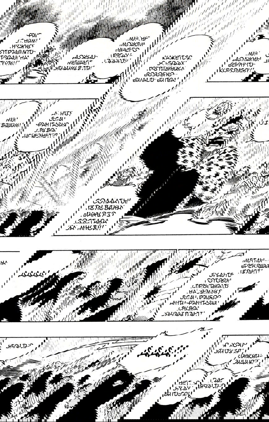 Манга Радиант - Глава 64 Страница 14