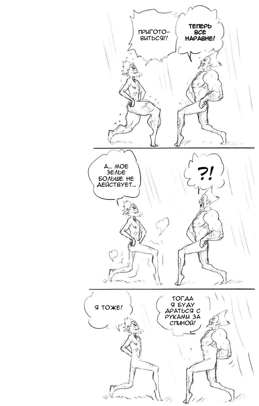 Манга Радиант - Глава 64 Страница 18