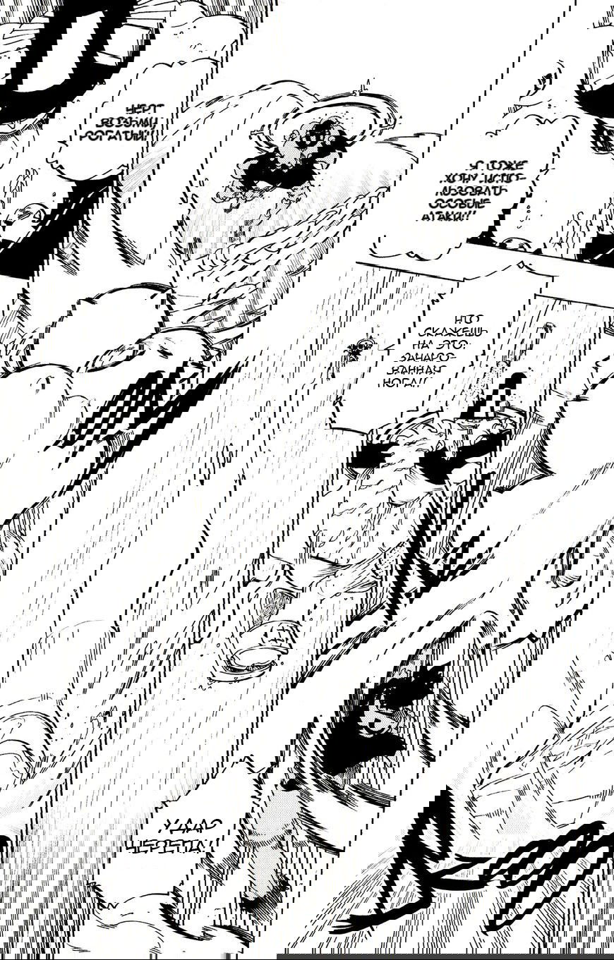 Манга Радиант - Глава 64 Страница 6