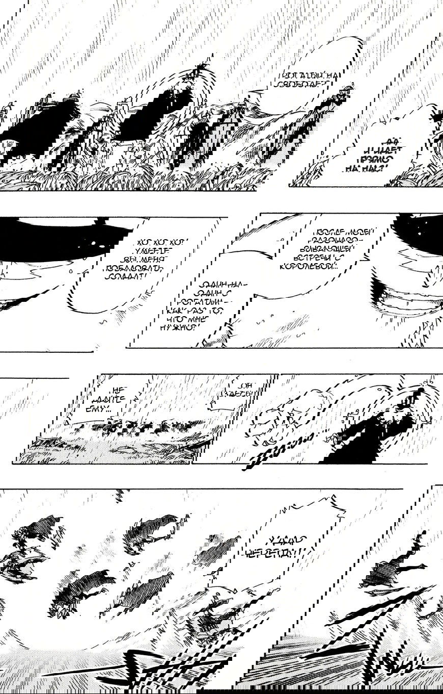 Манга Радиант - Глава 64 Страница 2
