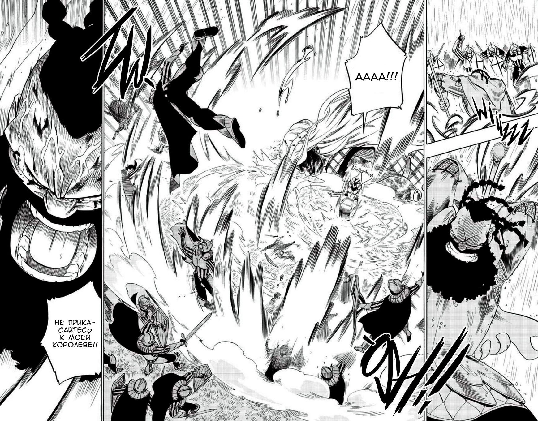 Манга Радиант - Глава 64 Страница 13