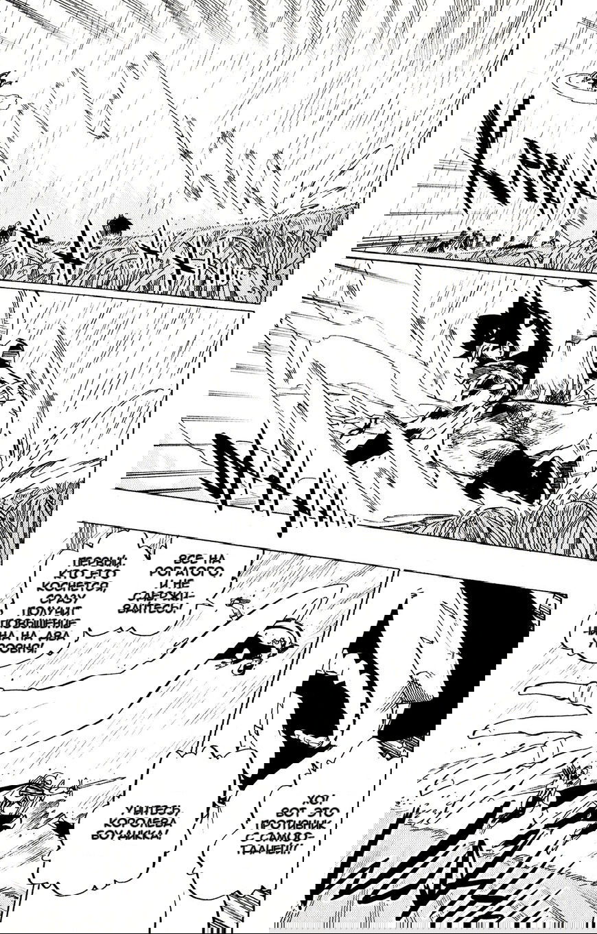 Манга Радиант - Глава 64 Страница 8