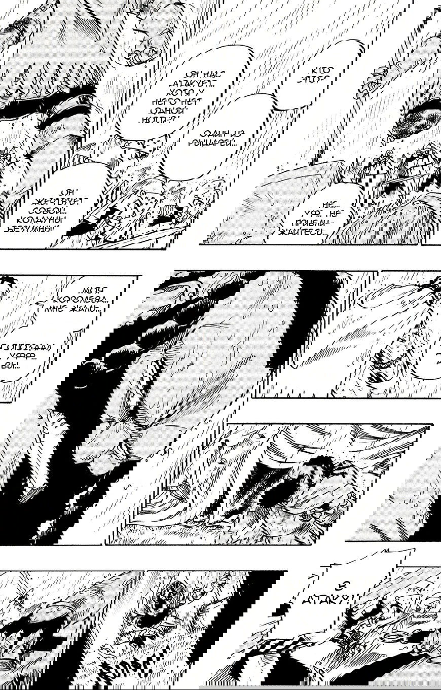 Манга Радиант - Глава 64 Страница 12