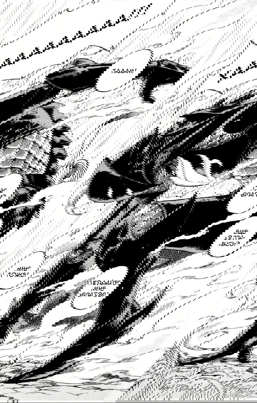 Манга Радиант - Глава 64 Страница 17