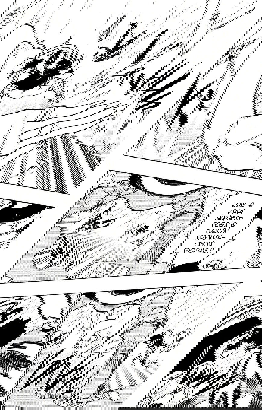 Манга Радиант - Глава 64 Страница 5