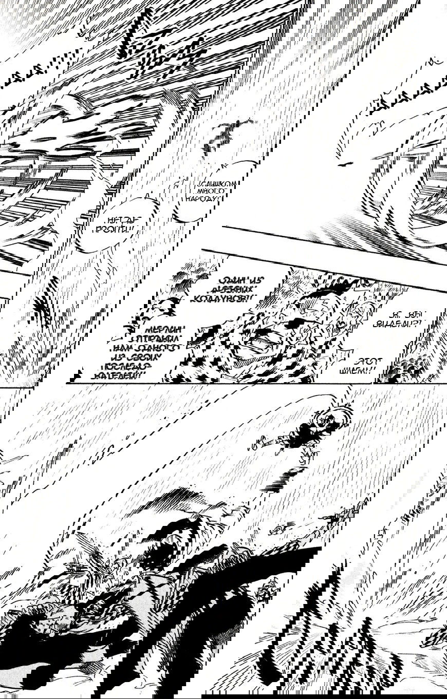 Манга Радиант - Глава 64 Страница 15