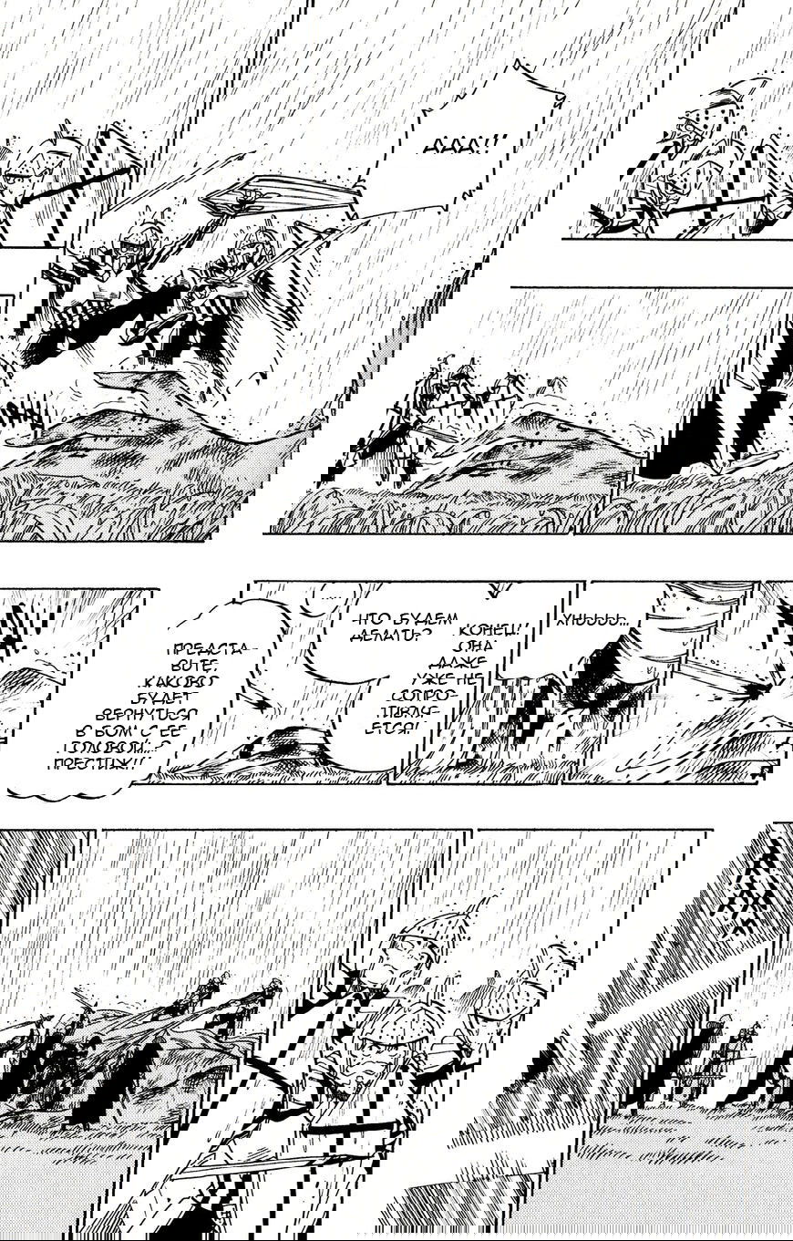 Манга Радиант - Глава 64 Страница 10