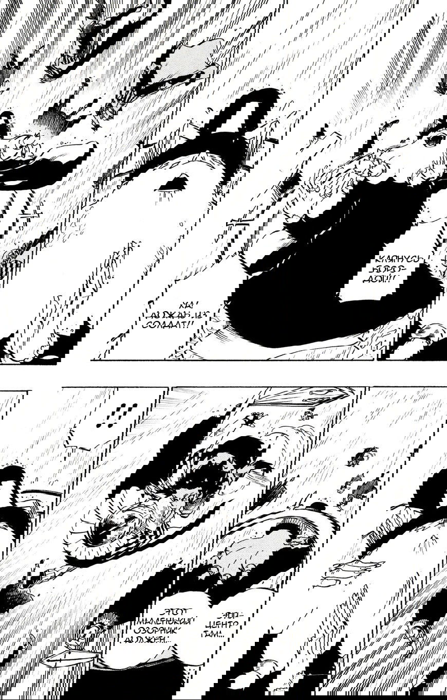 Манга Радиант - Глава 64 Страница 3