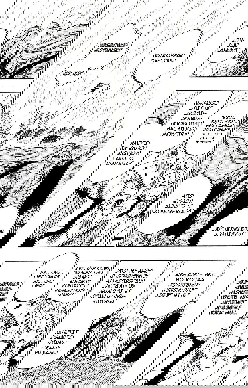 Манга Радиант - Глава 64 Страница 9