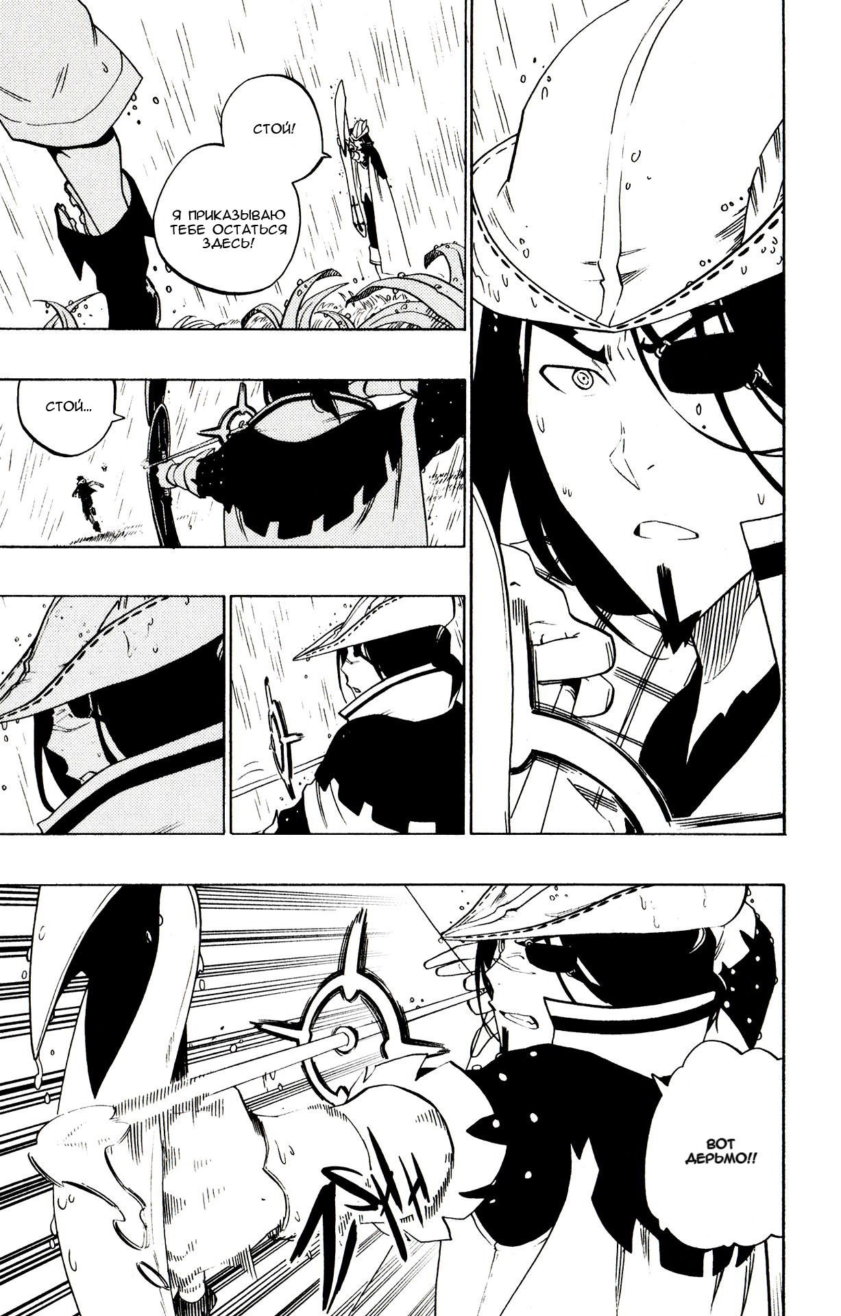 Манга Радиант - Глава 63 Страница 15