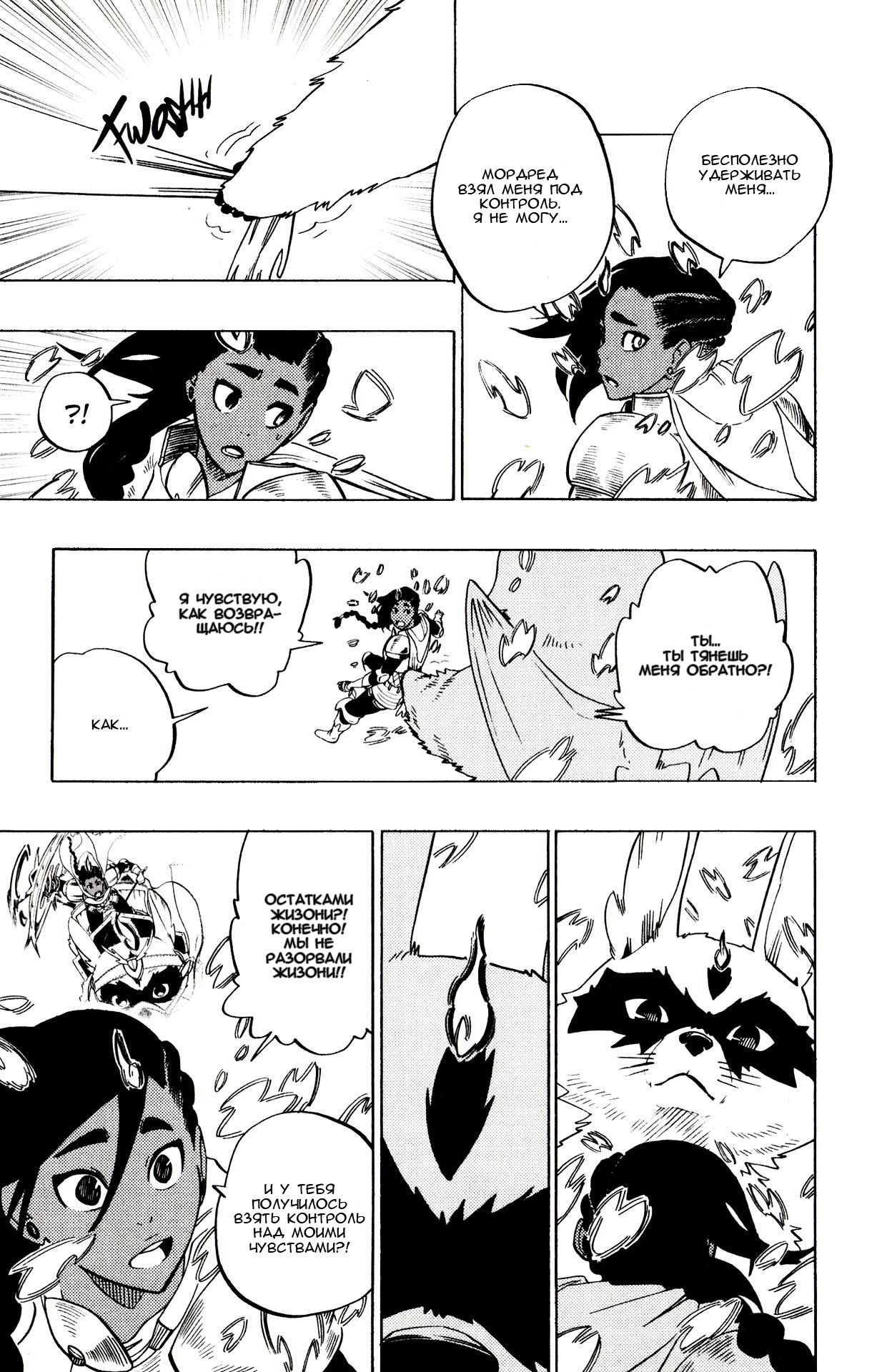 Манга Радиант - Глава 63 Страница 3