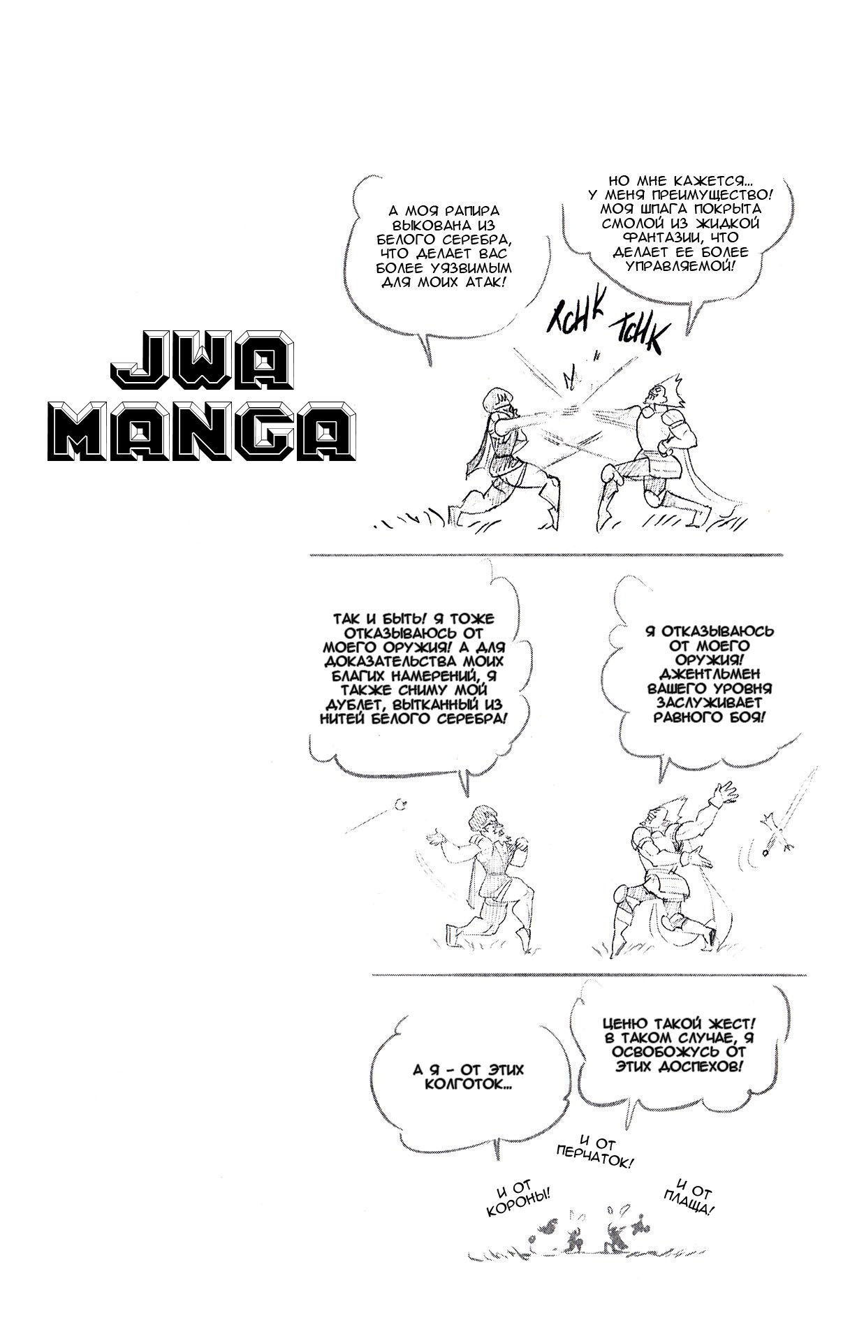 Манга Радиант - Глава 63 Страница 20