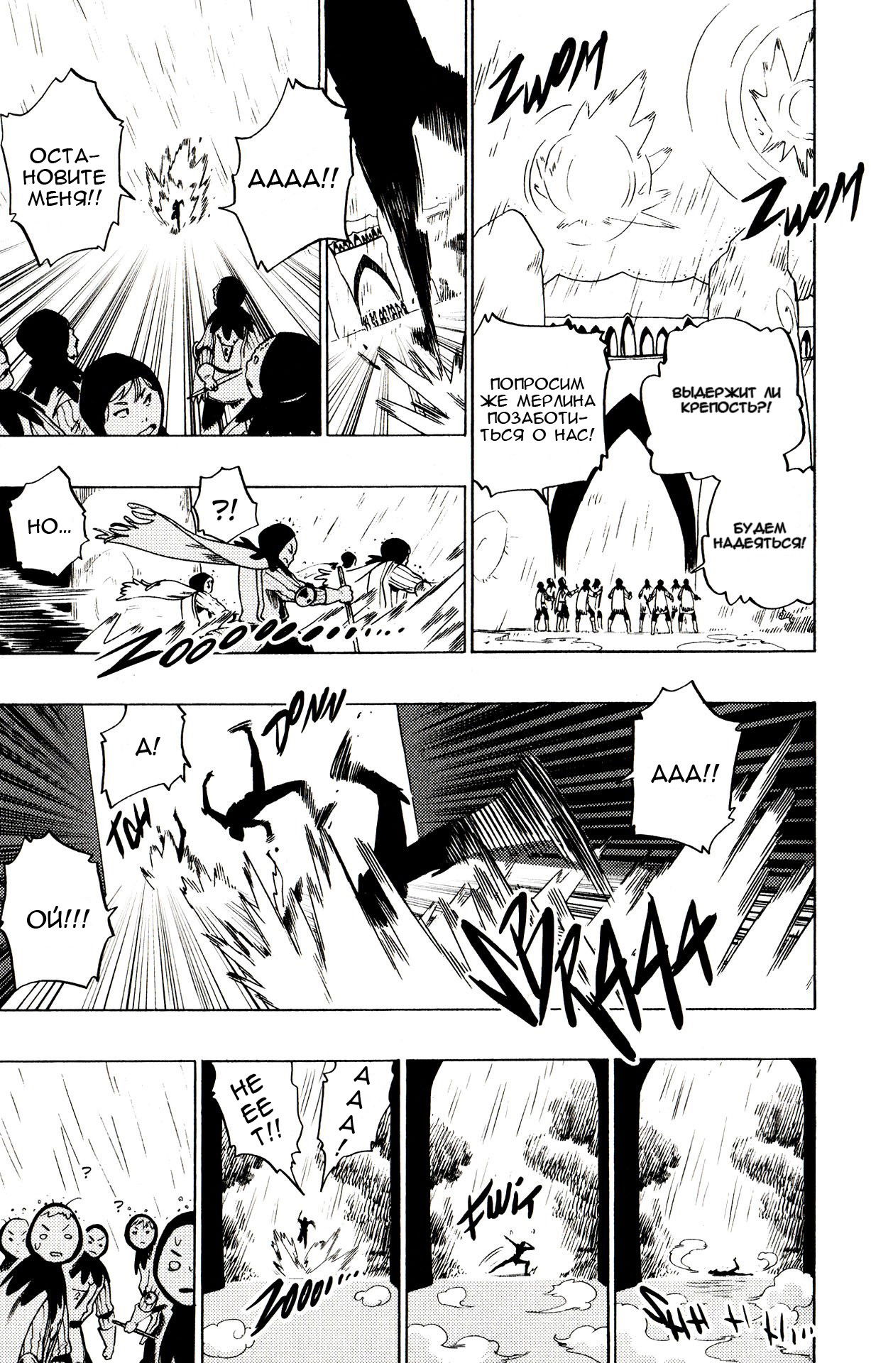 Манга Радиант - Глава 63 Страница 11