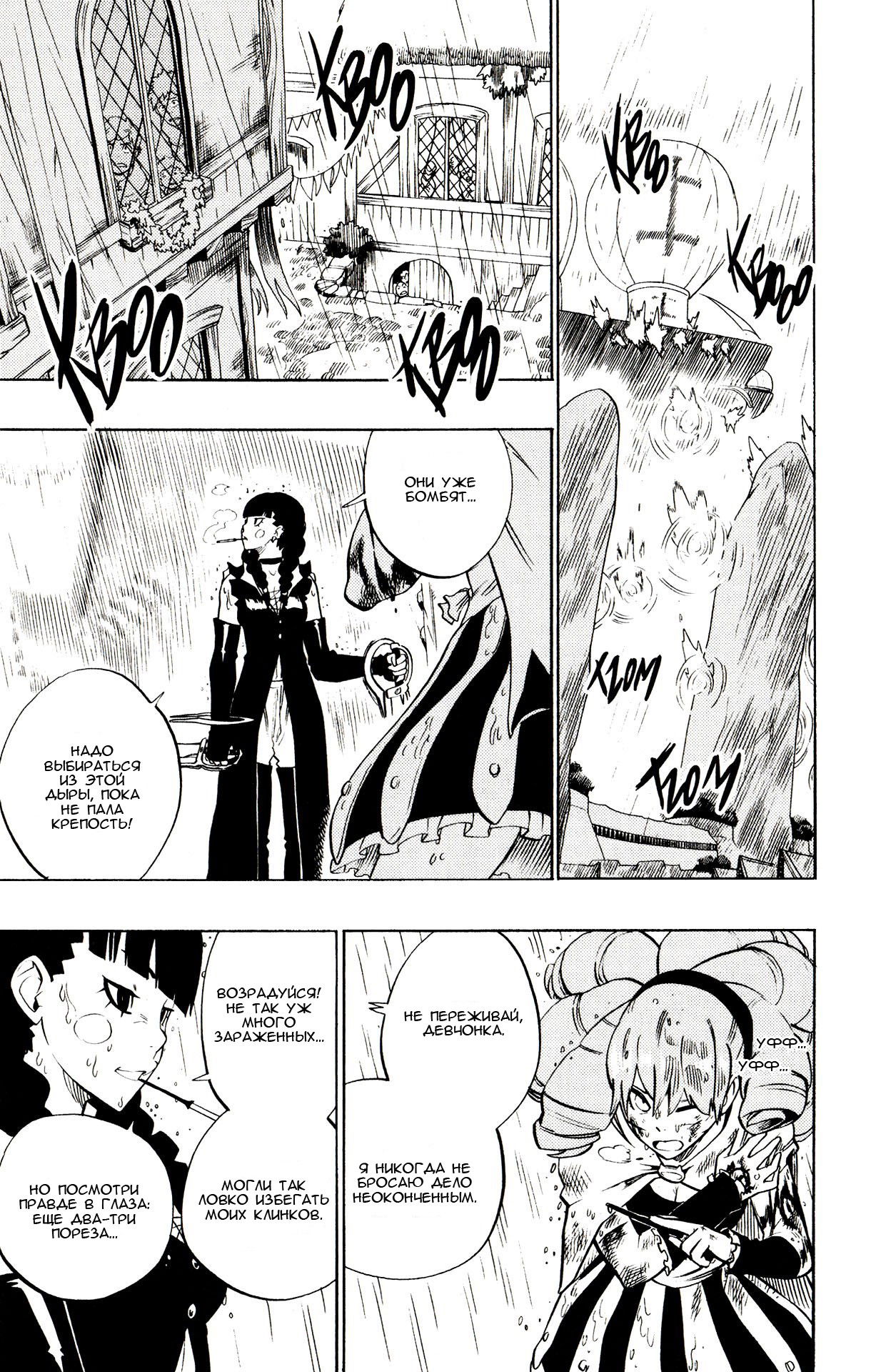 Манга Радиант - Глава 63 Страница 7