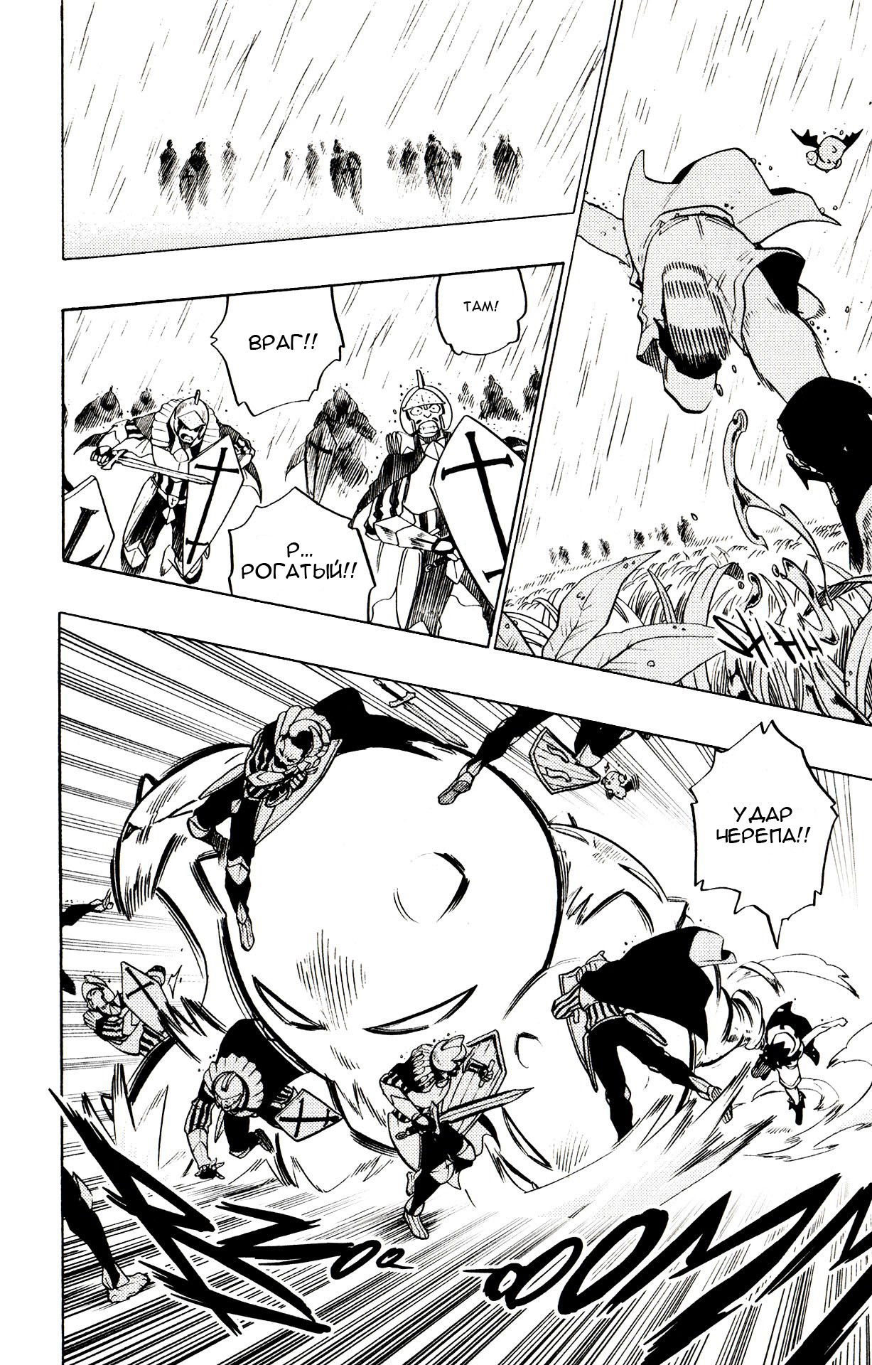 Манга Радиант - Глава 63 Страница 16