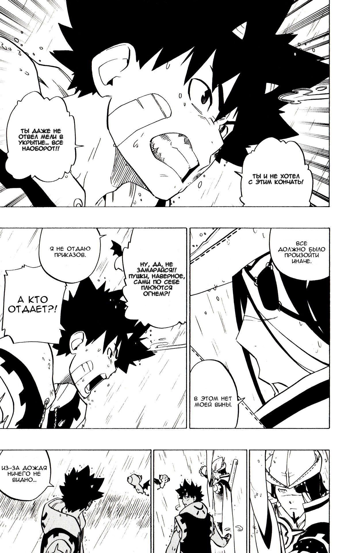 Манга Радиант - Глава 63 Страница 13