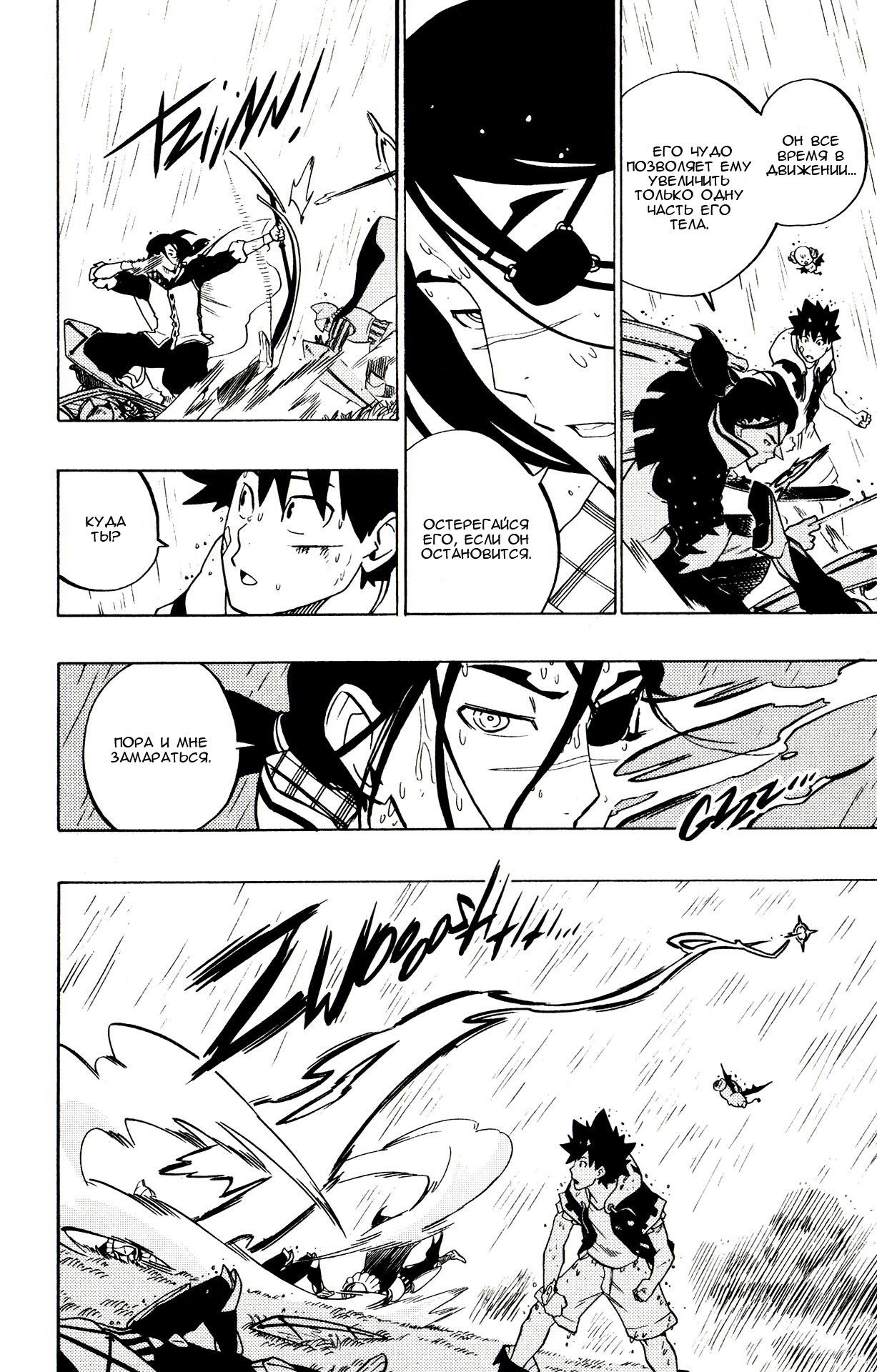 Манга Радиант - Глава 63 Страница 18