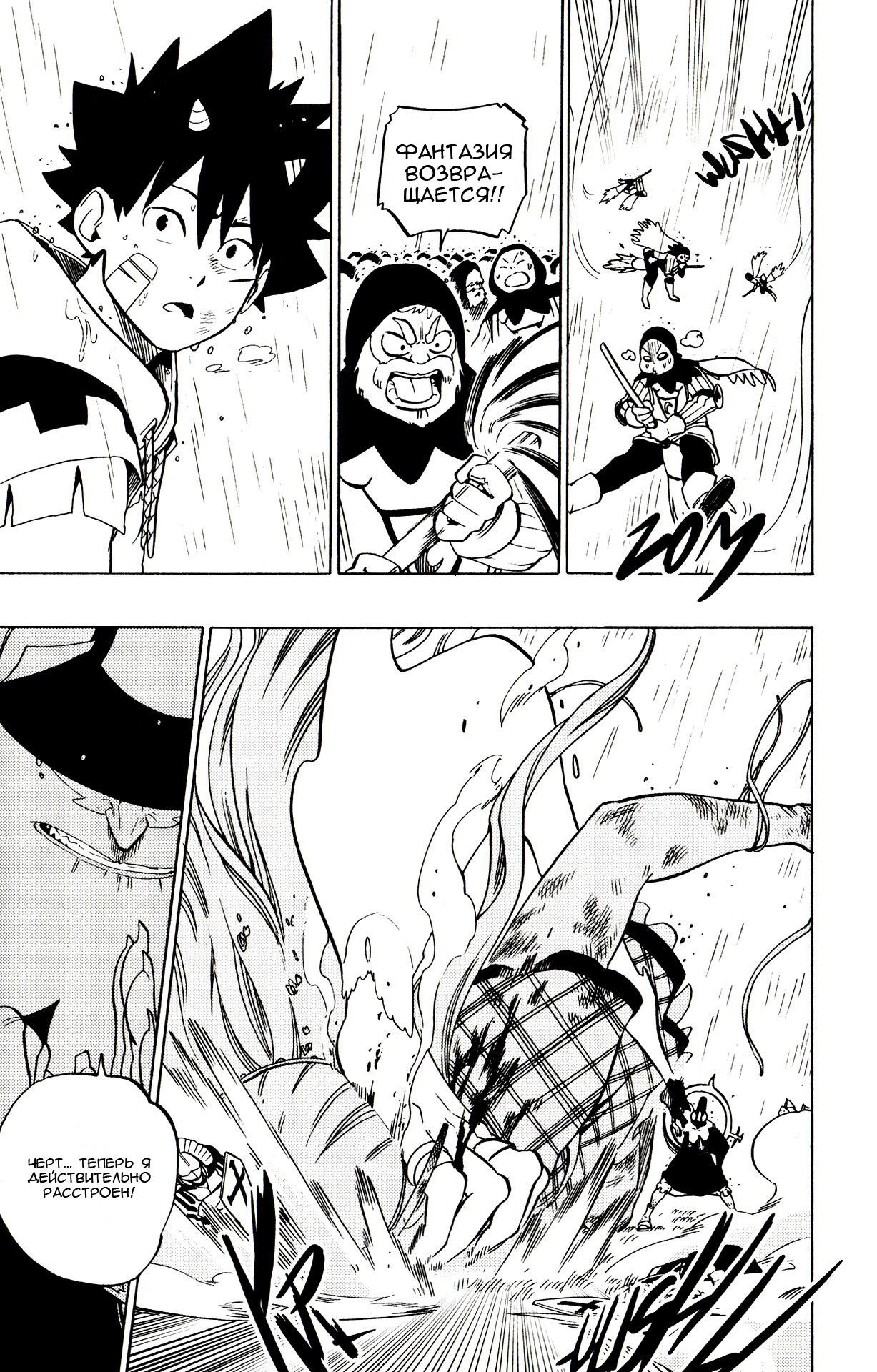 Манга Радиант - Глава 62 Страница 17