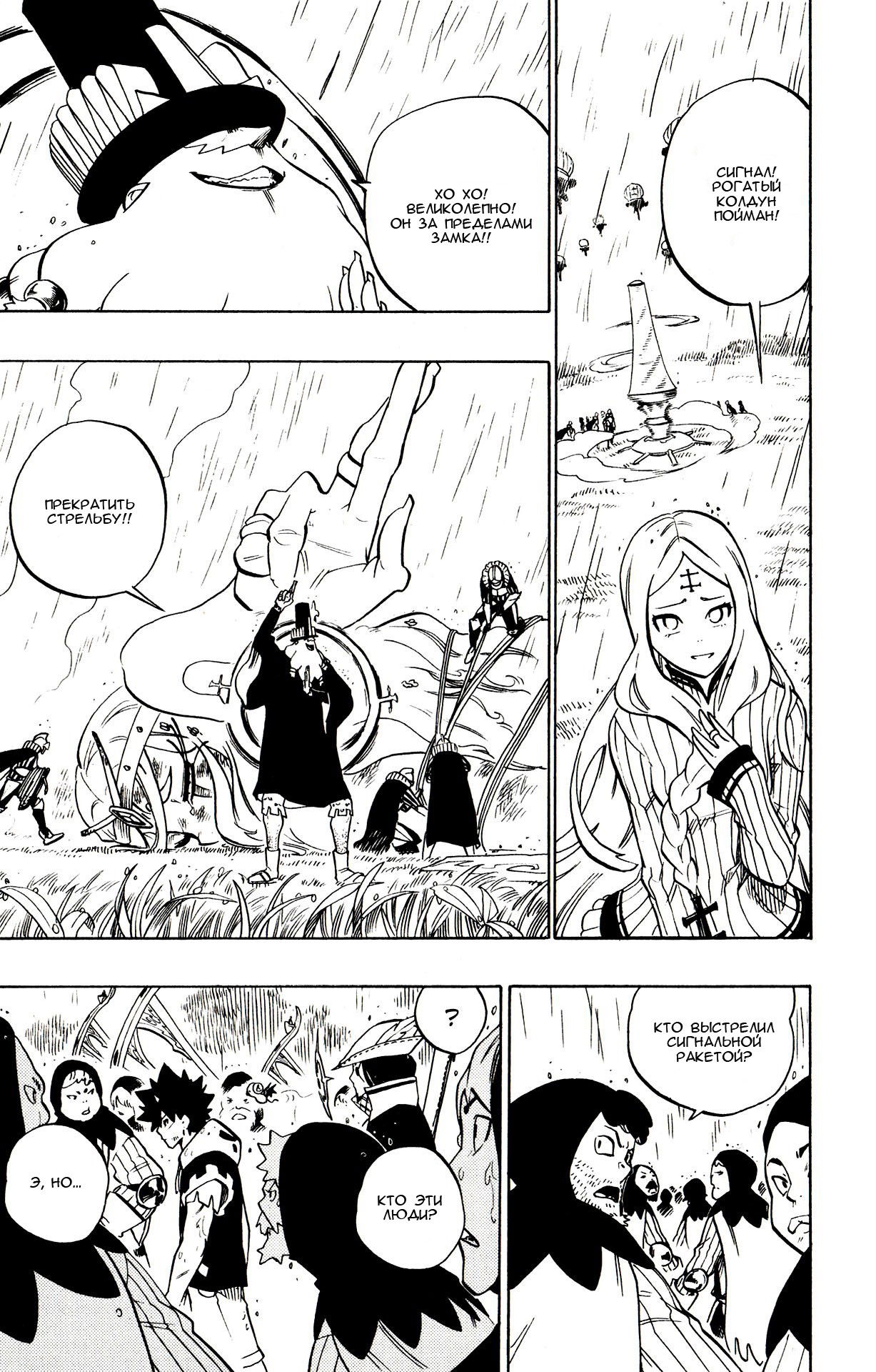 Манга Радиант - Глава 62 Страница 6