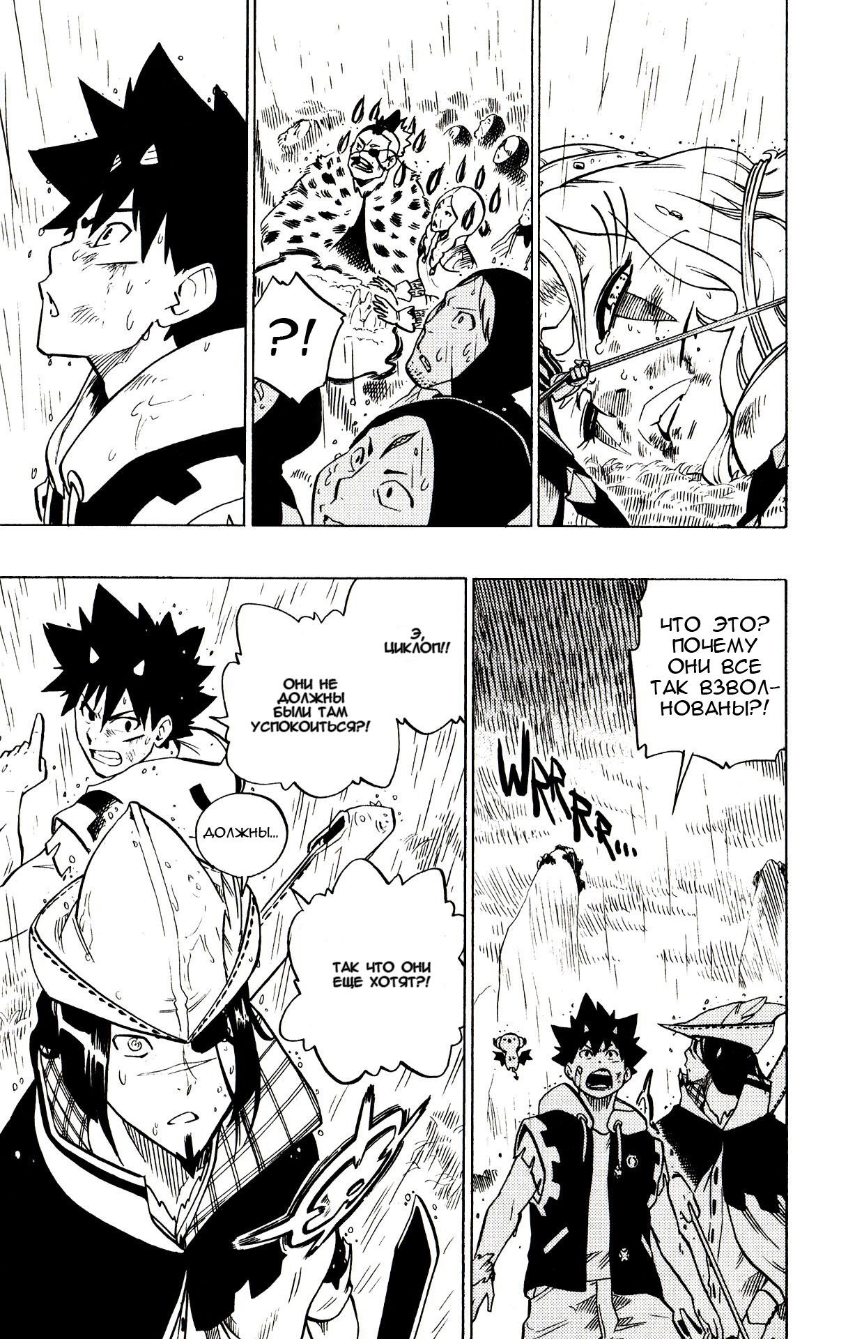 Манга Радиант - Глава 62 Страница 10