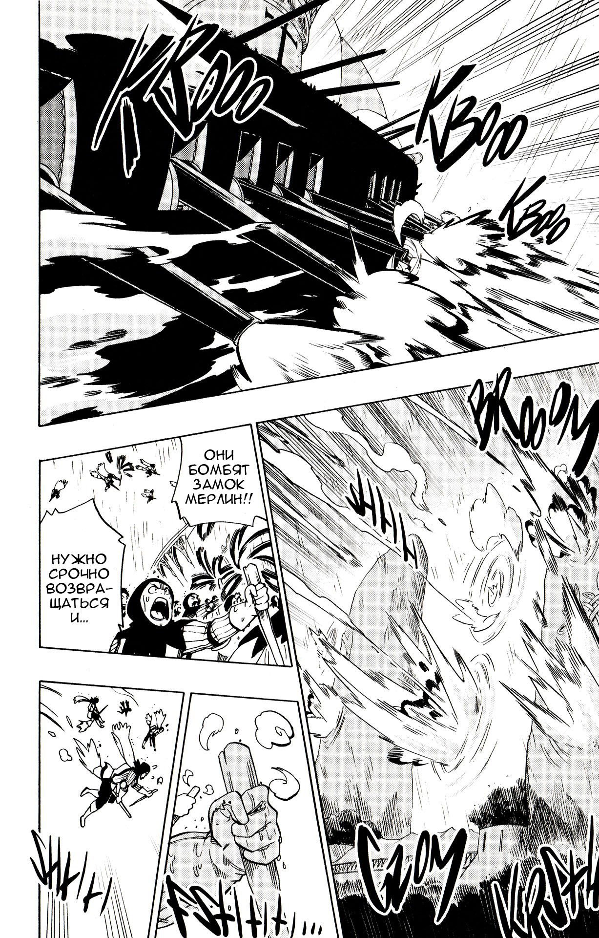 Манга Радиант - Глава 62 Страница 12