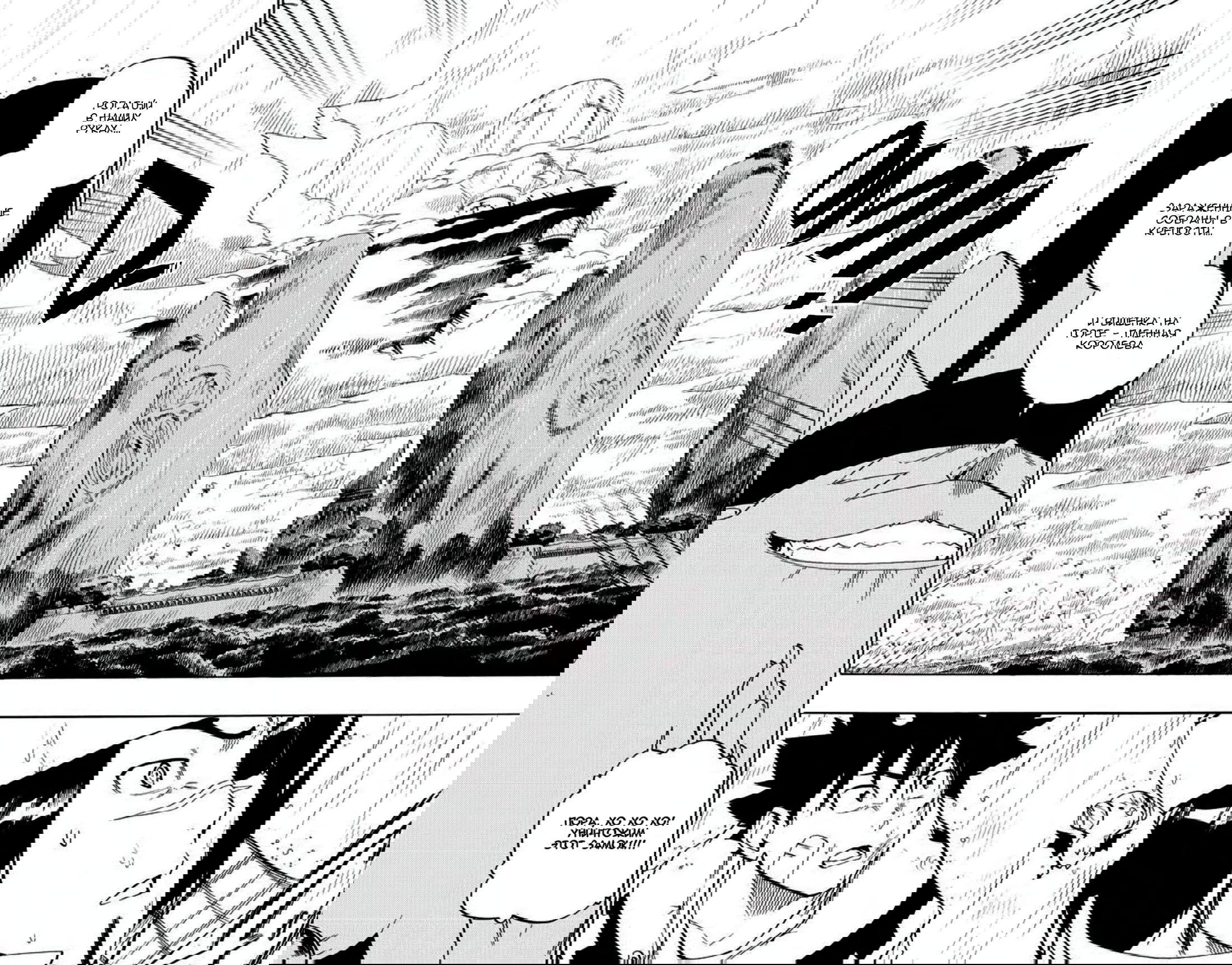 Манга Радиант - Глава 62 Страница 11