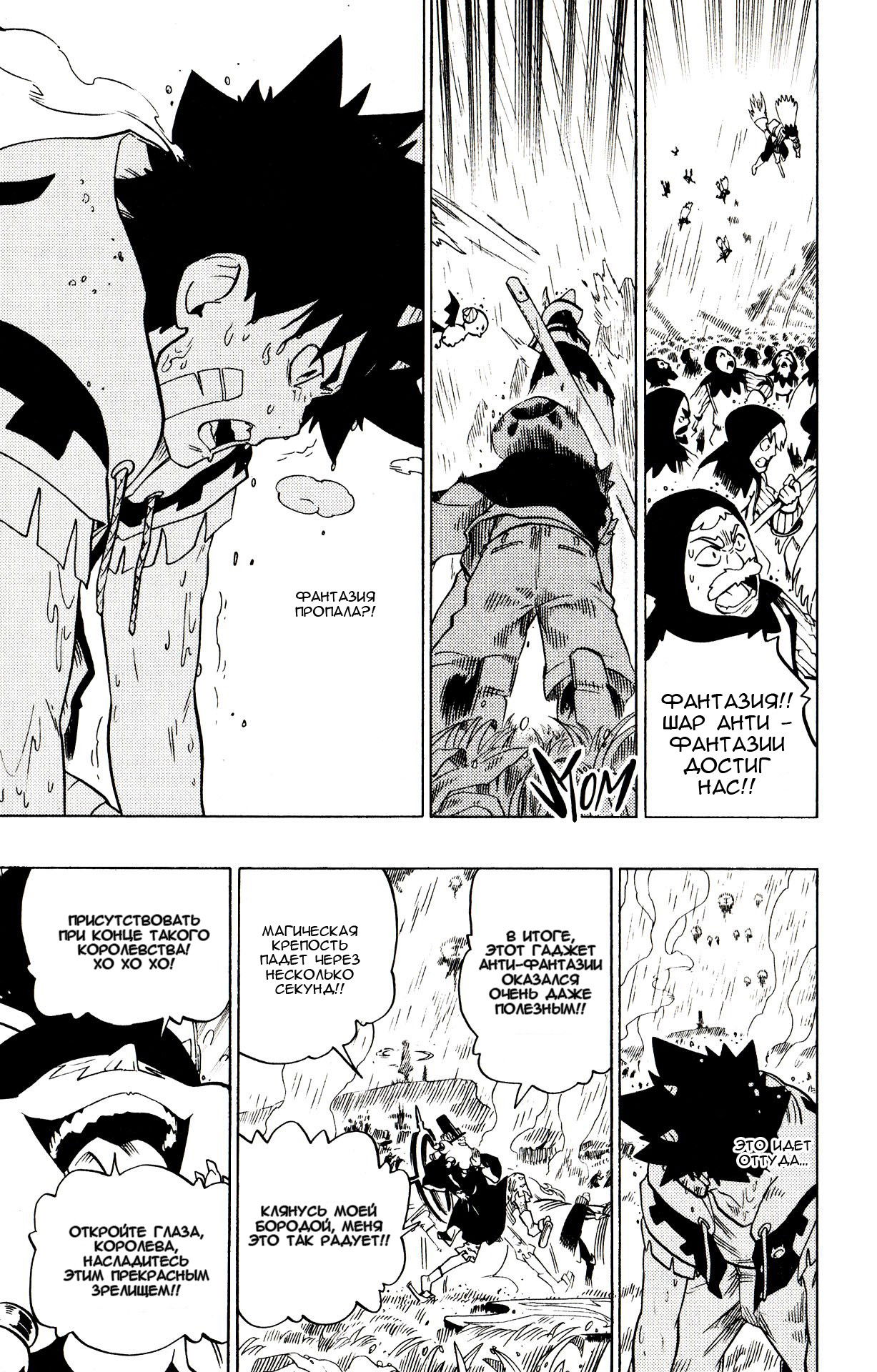 Манга Радиант - Глава 62 Страница 13