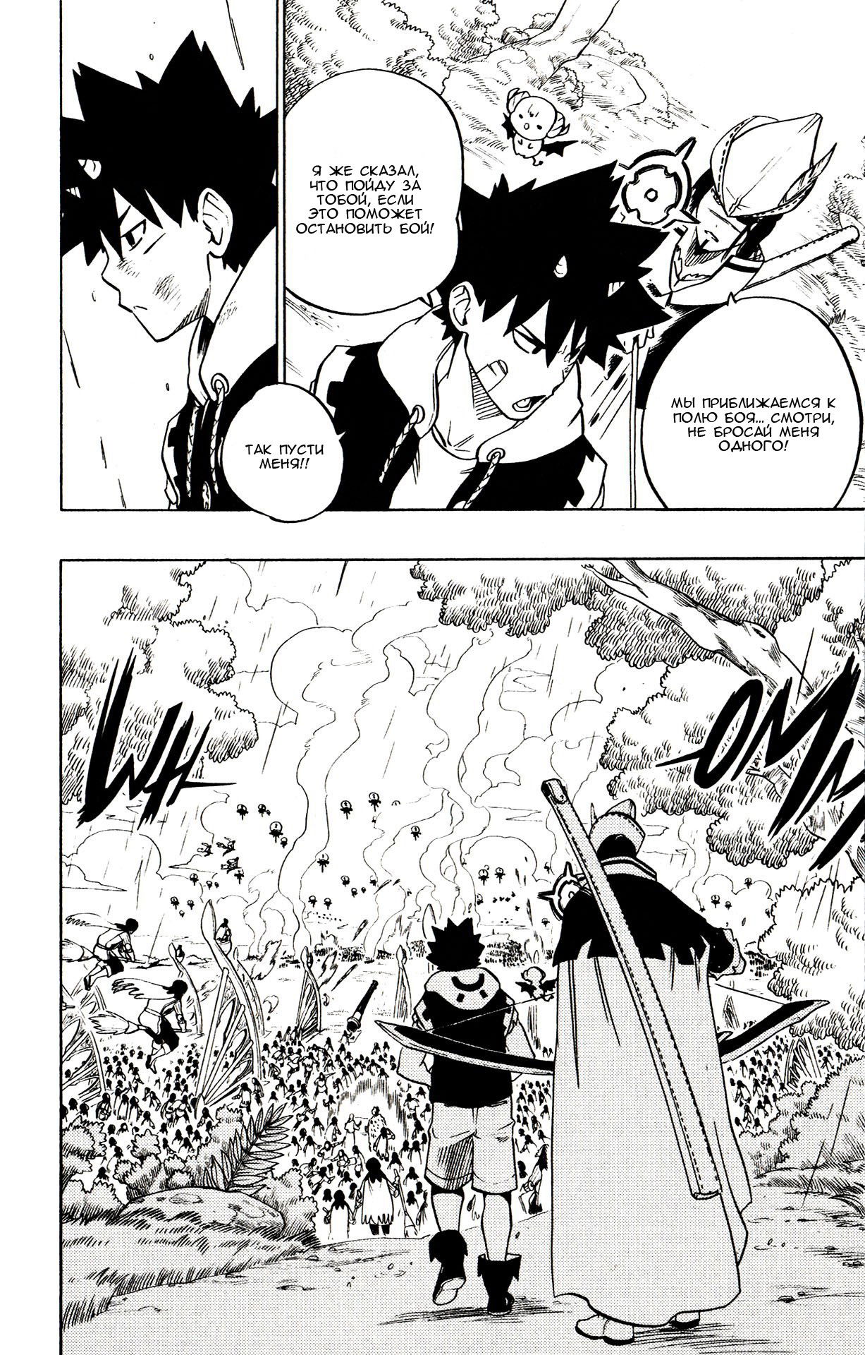 Манга Радиант - Глава 62 Страница 3