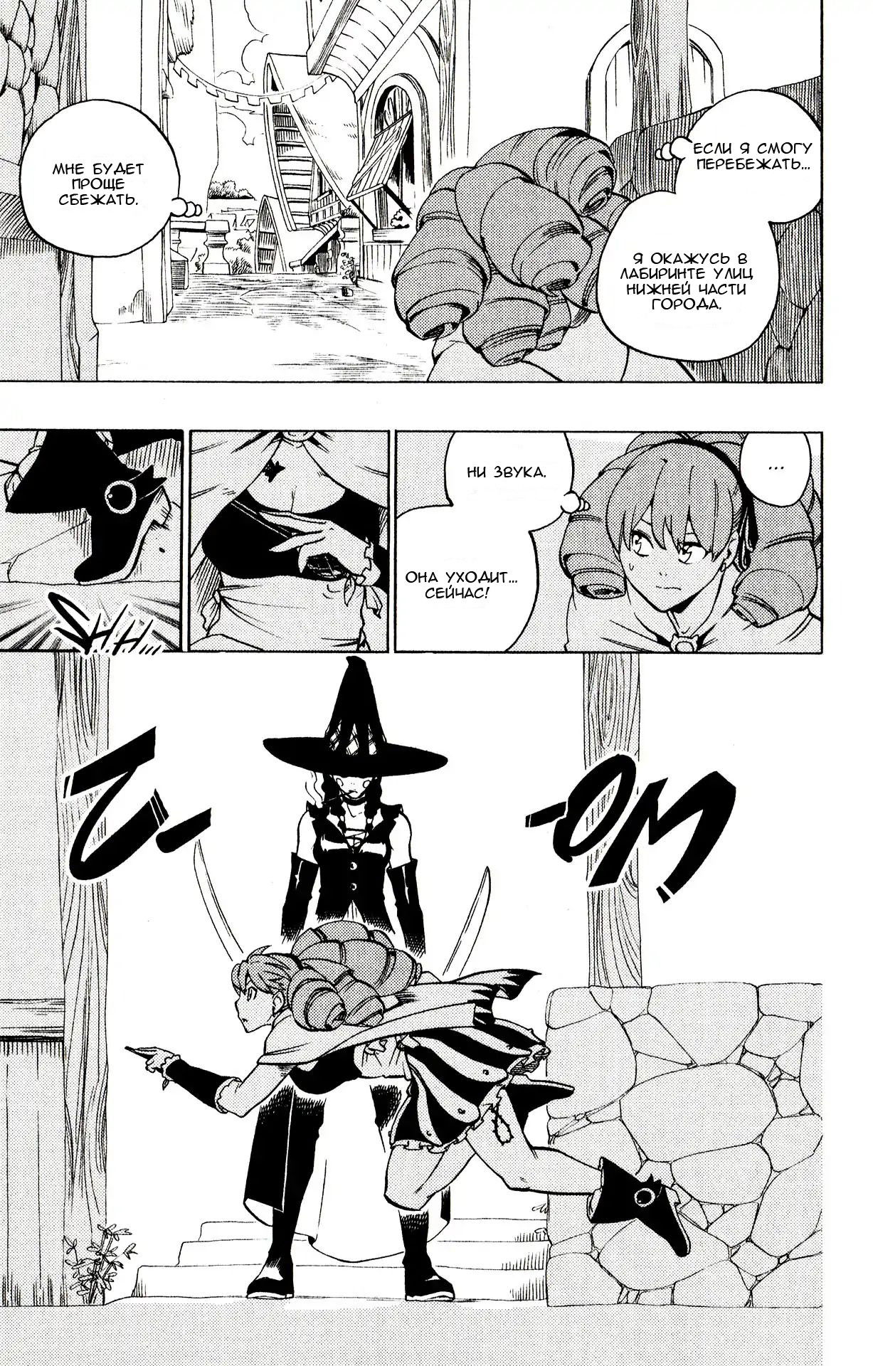 Манга Радиант - Глава 61 Страница 12