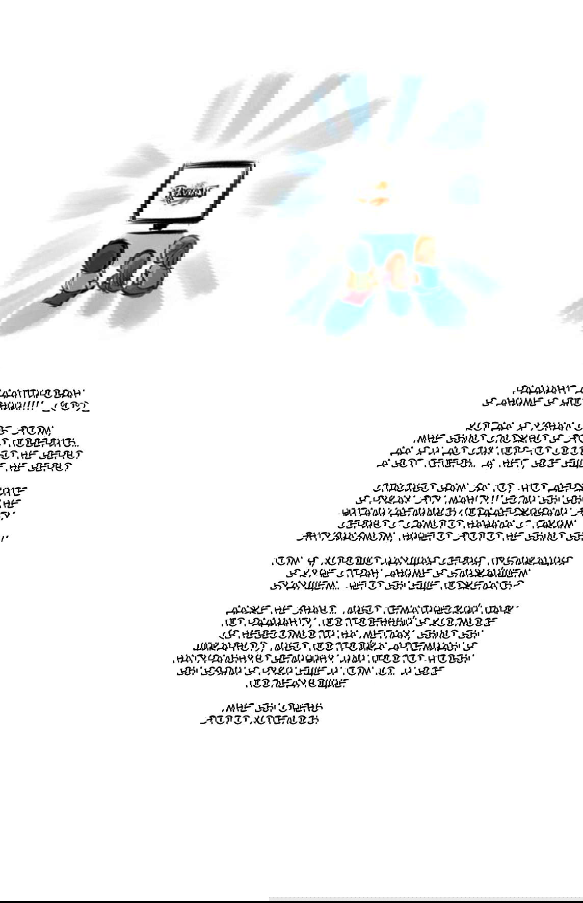 Манга Радиант - Глава 61 Страница 2