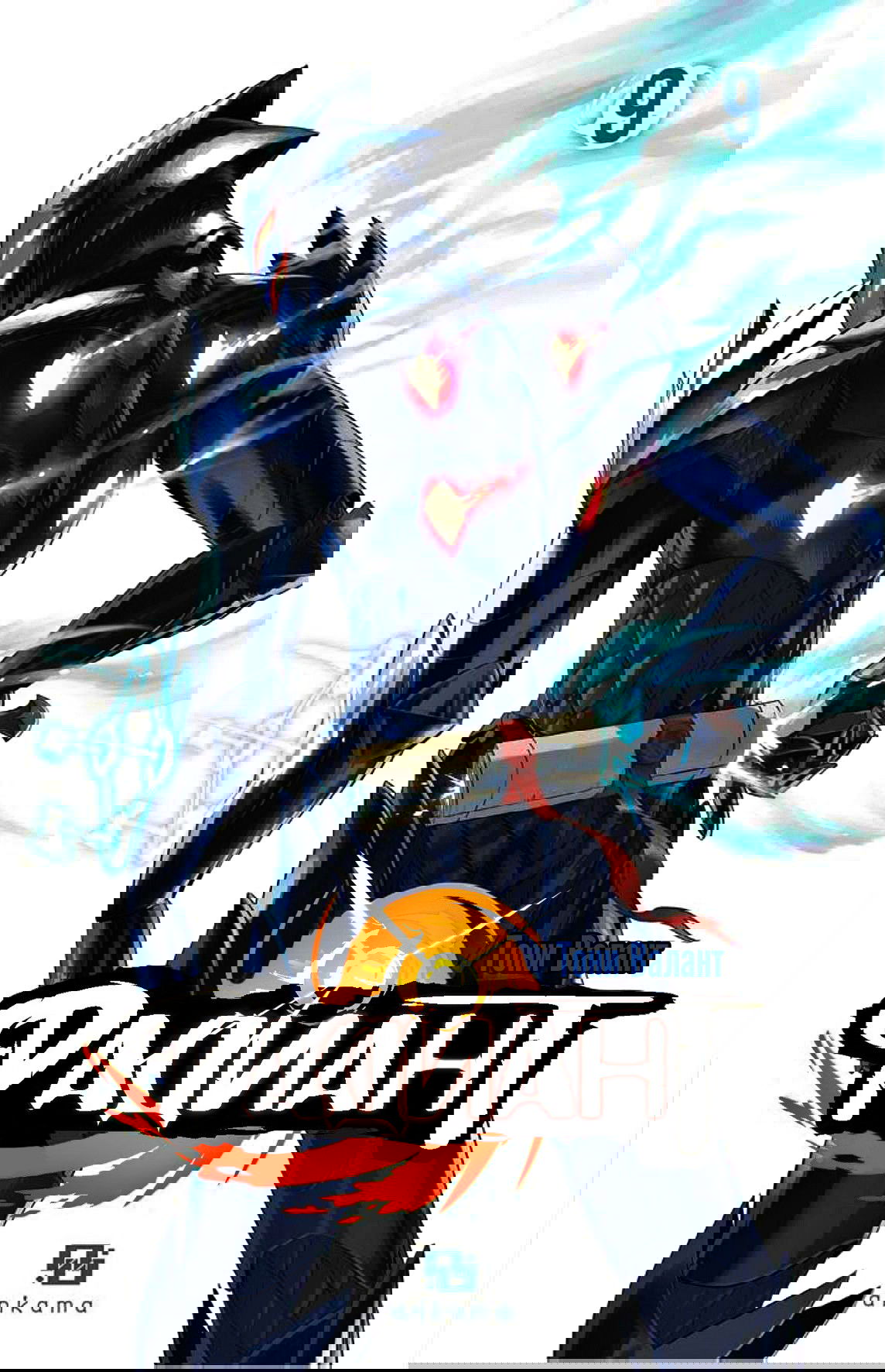 Манга Радиант - Глава 61 Страница 1