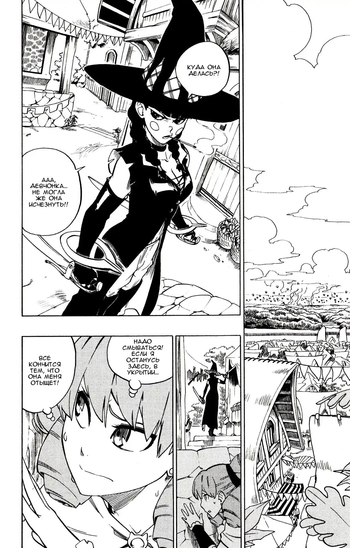 Манга Радиант - Глава 61 Страница 11