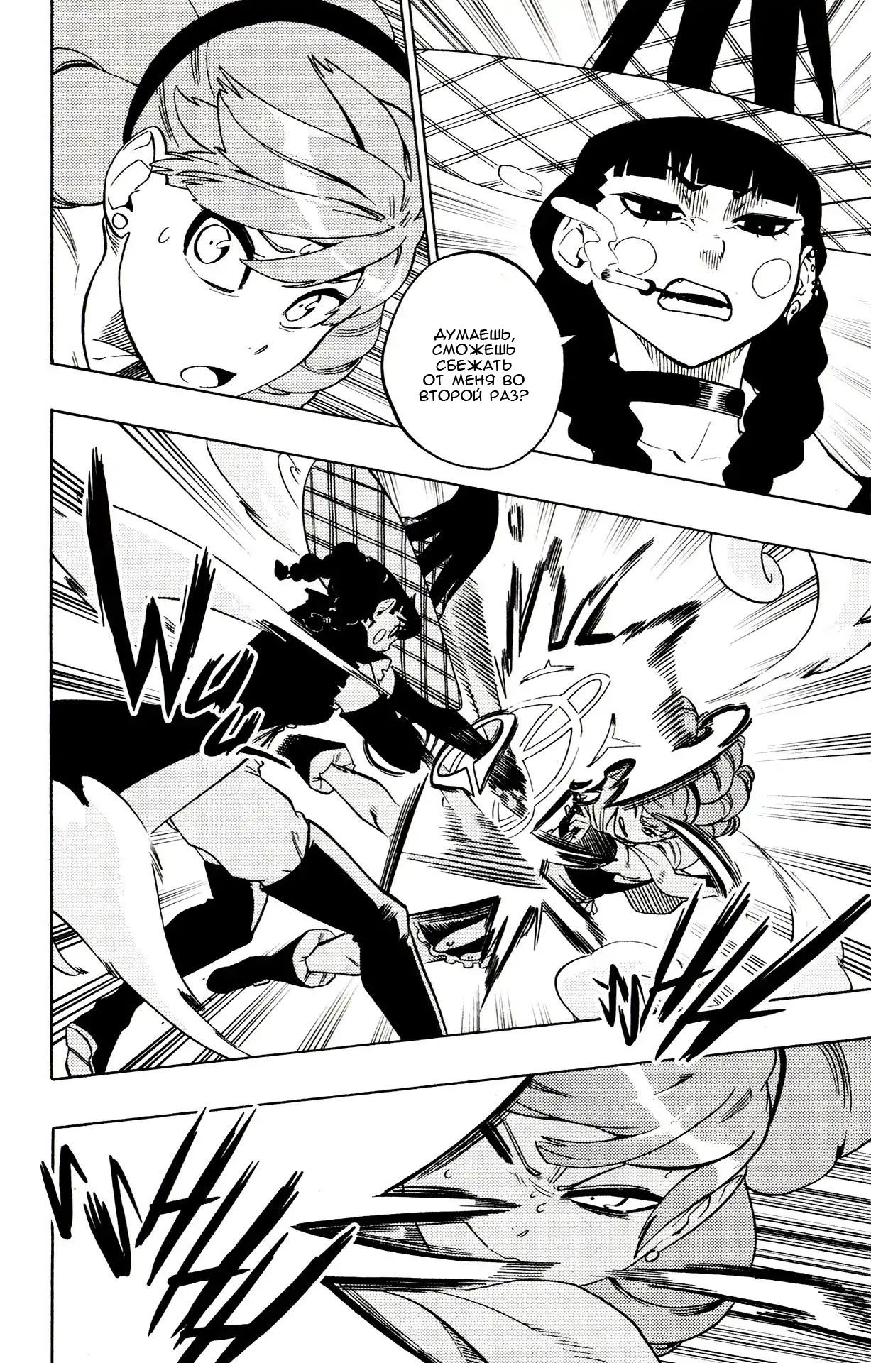 Манга Радиант - Глава 61 Страница 13