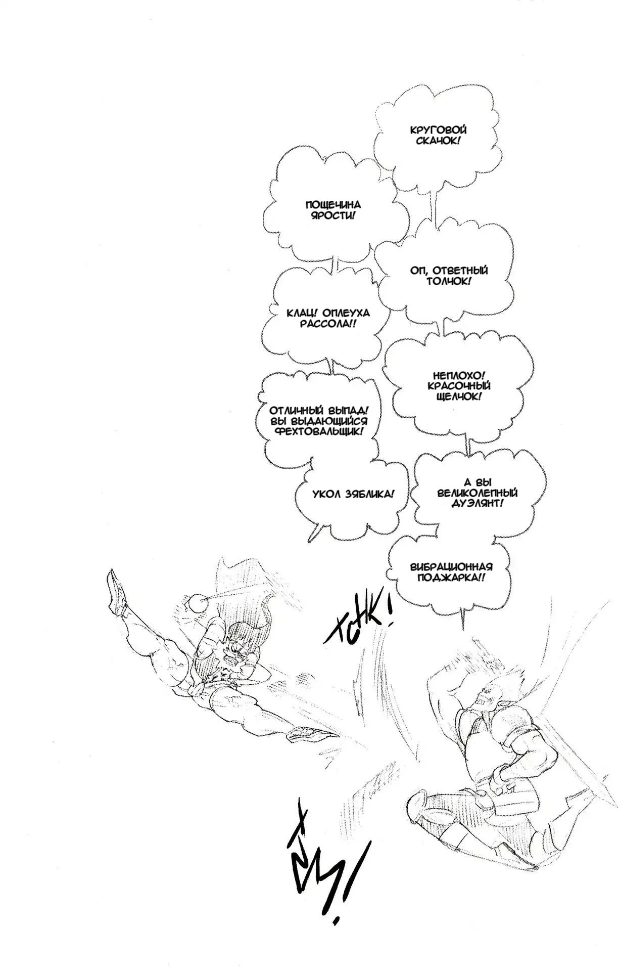 Манга Радиант - Глава 61 Страница 23