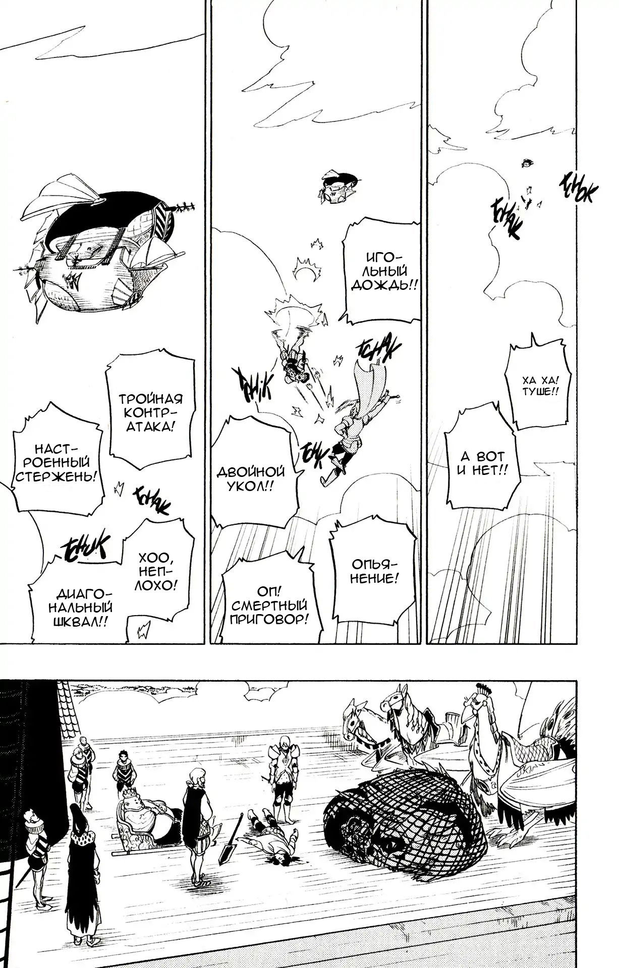 Манга Радиант - Глава 61 Страница 16