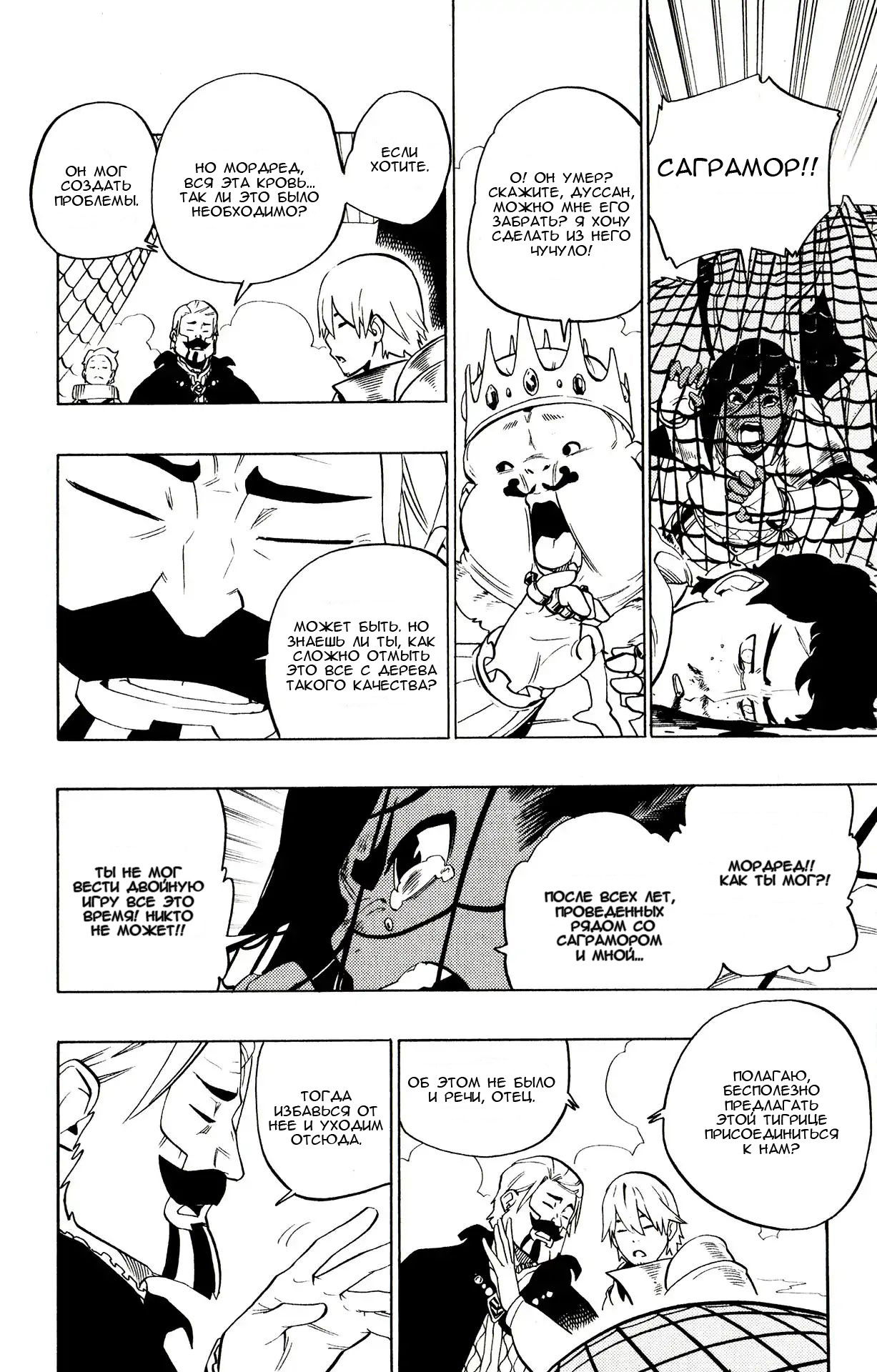 Манга Радиант - Глава 61 Страница 17