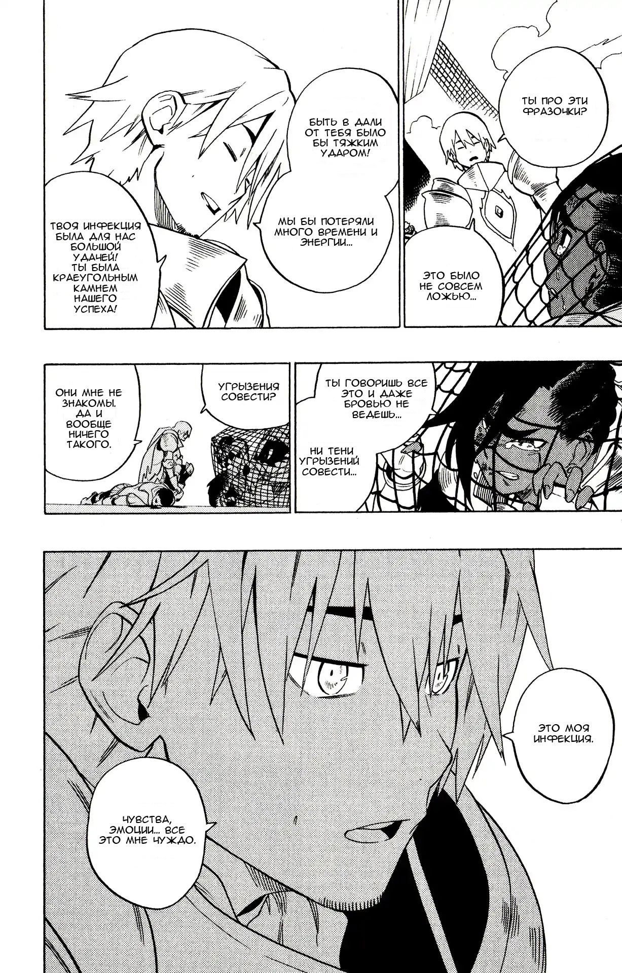 Манга Радиант - Глава 61 Страница 19