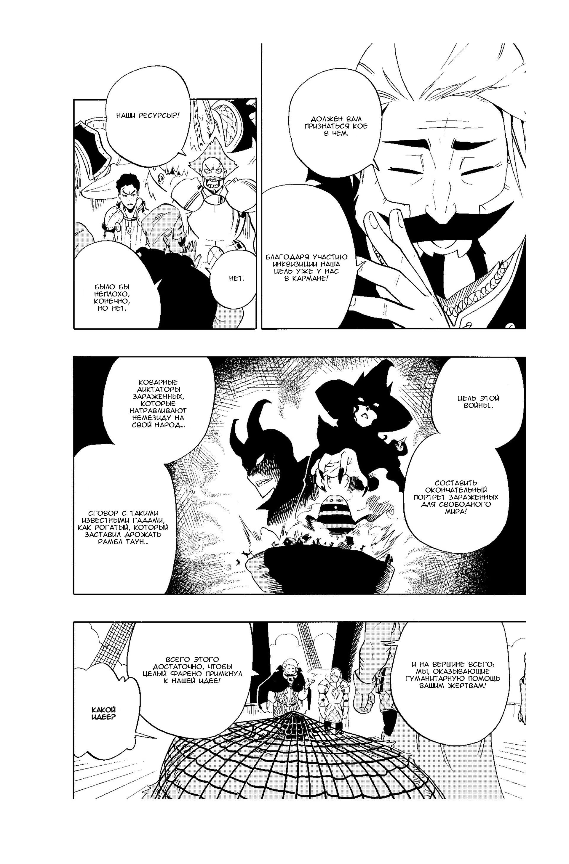 Манга Радиант - Глава 60 Страница 20