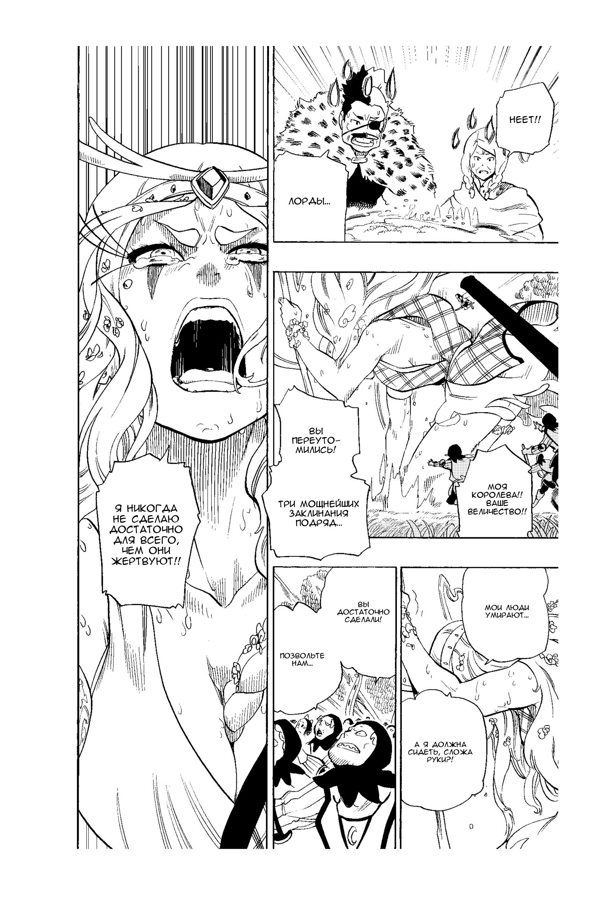 Манга Радиант - Глава 60 Страница 16