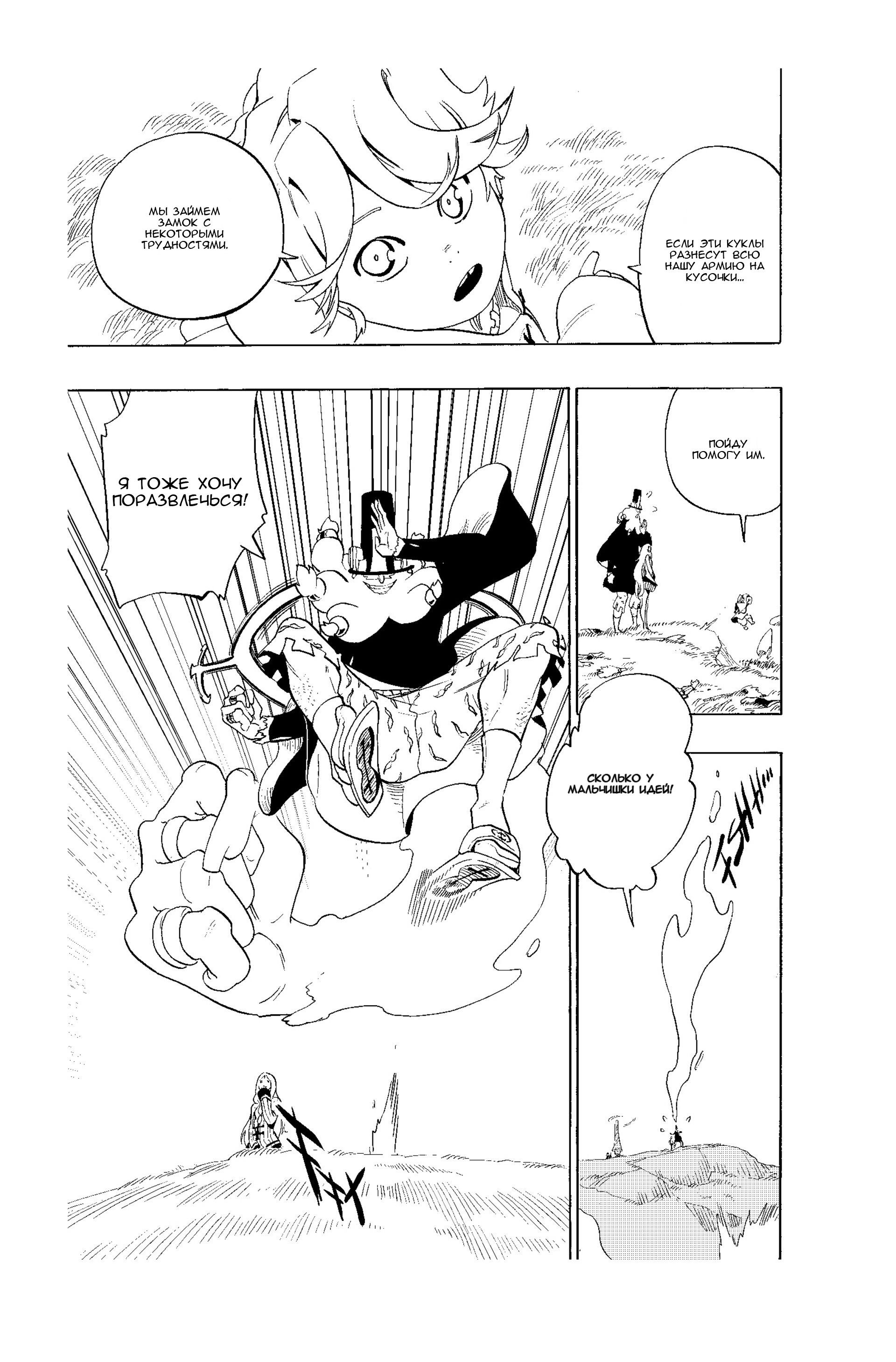 Манга Радиант - Глава 60 Страница 9