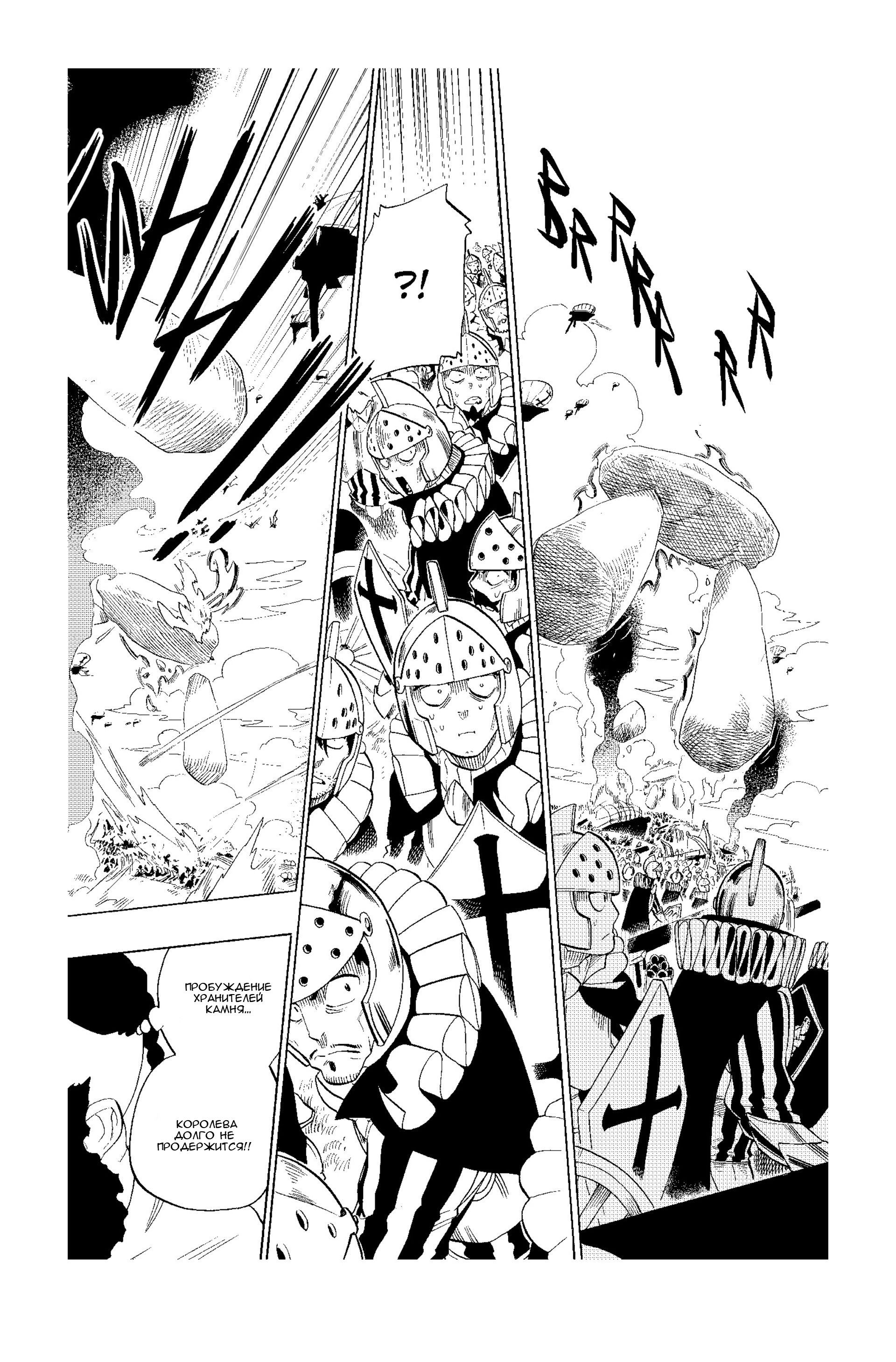 Манга Радиант - Глава 60 Страница 6