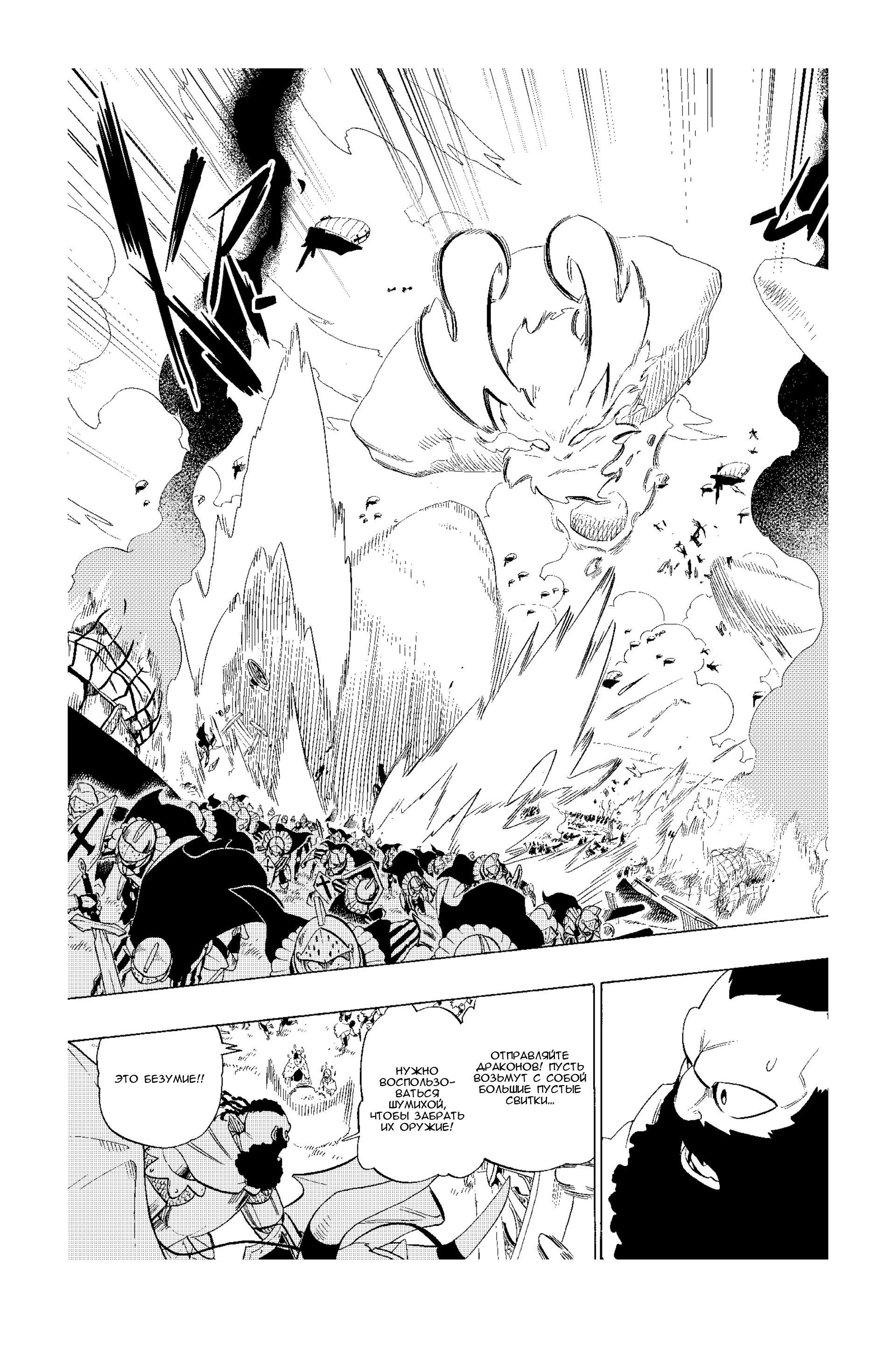 Манга Радиант - Глава 60 Страница 7