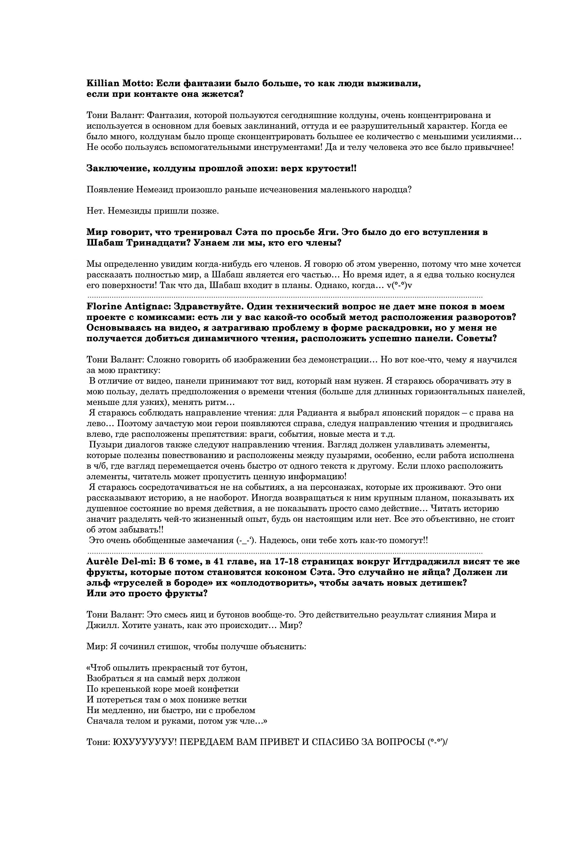 Манга Радиант - Глава 60 Страница 28