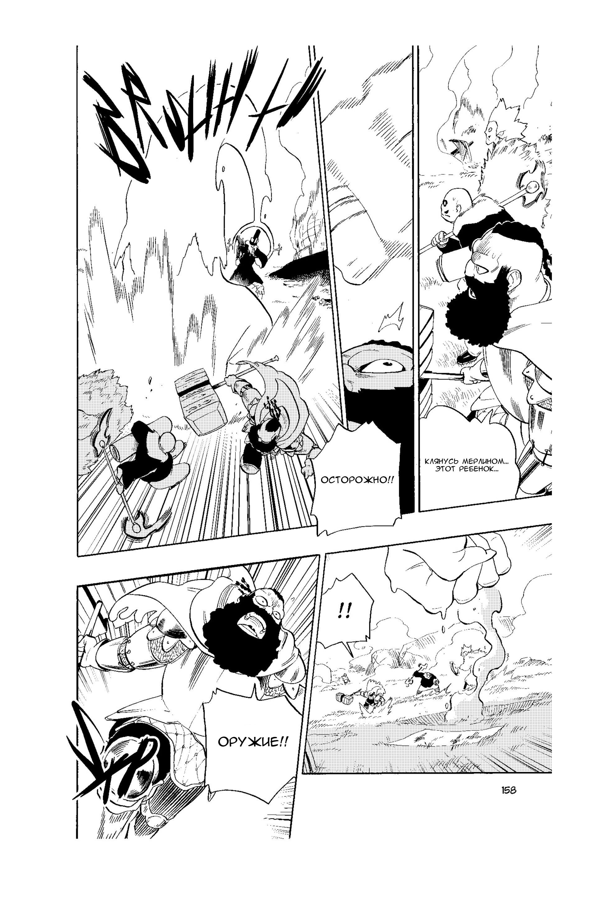 Манга Радиант - Глава 60 Страница 14