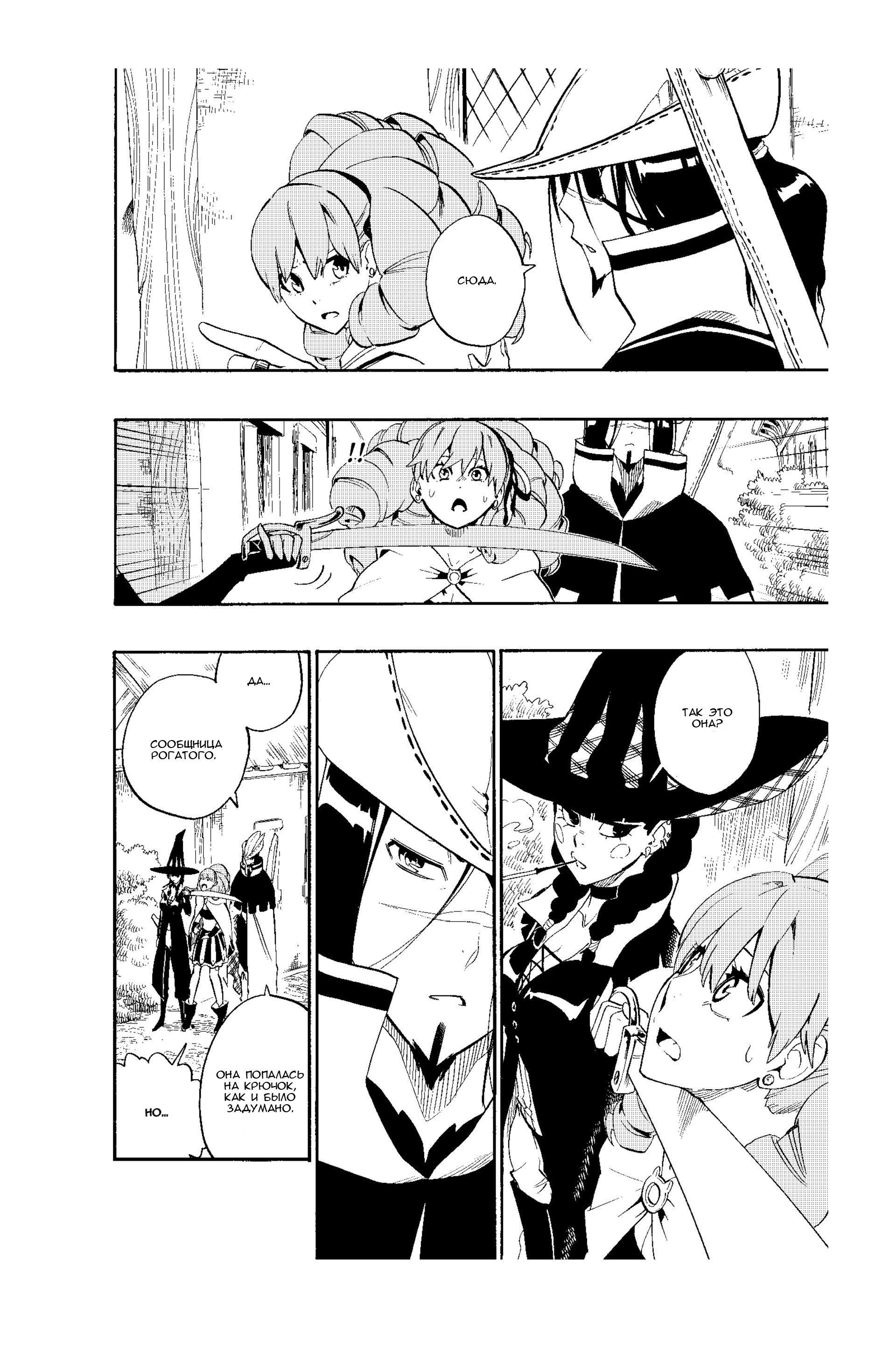 Манга Радиант - Глава 59 Страница 4