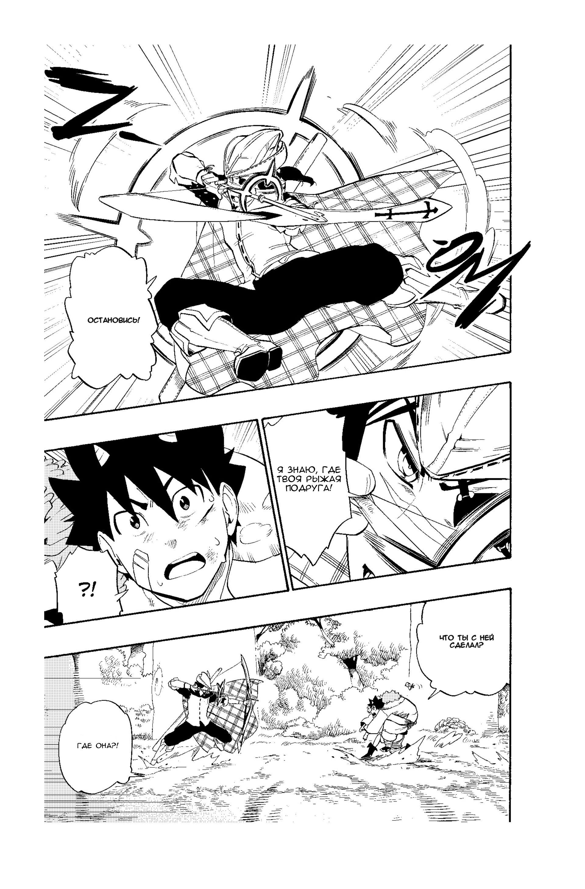 Манга Радиант - Глава 59 Страница 11