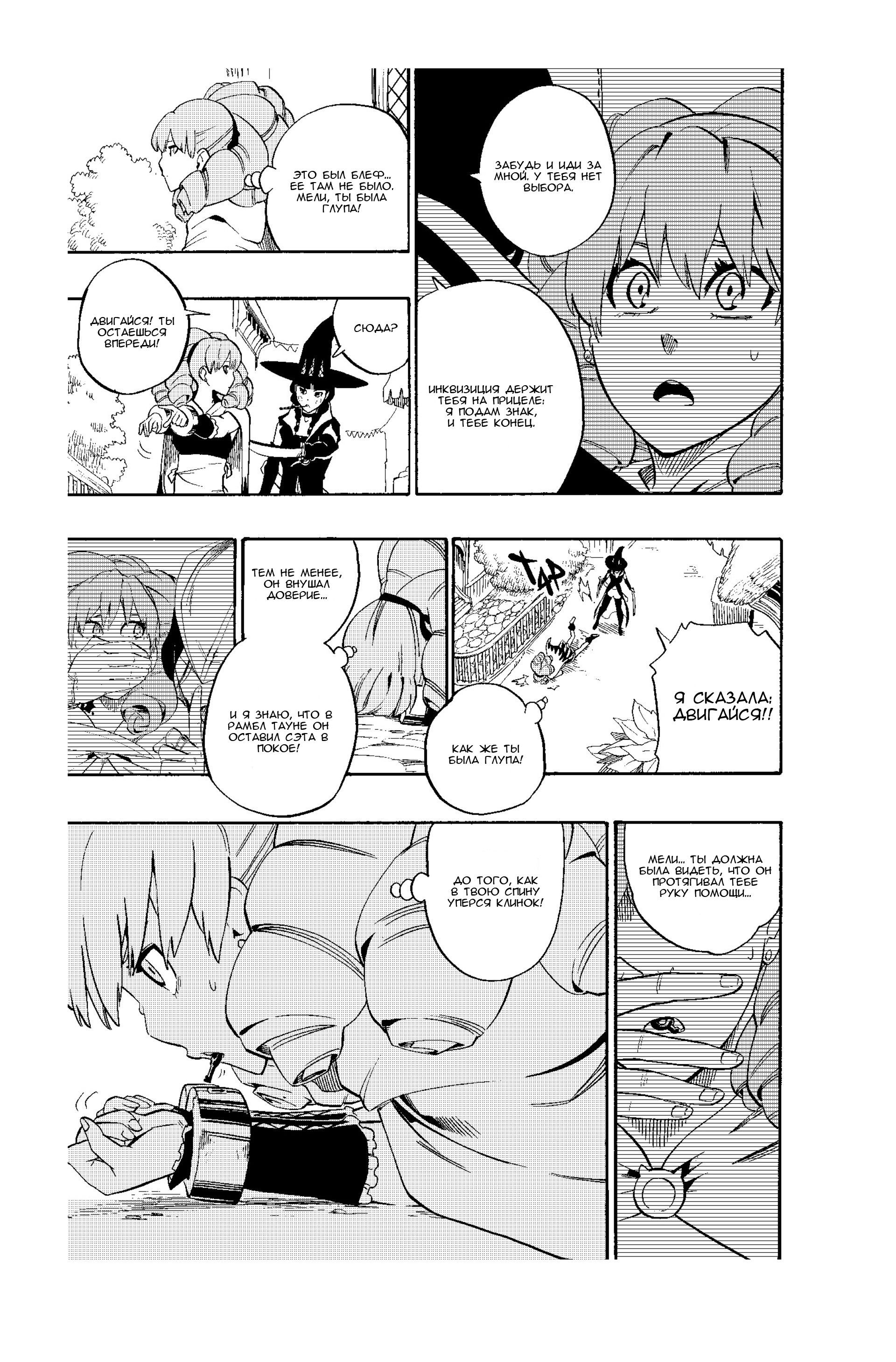 Манга Радиант - Глава 59 Страница 13