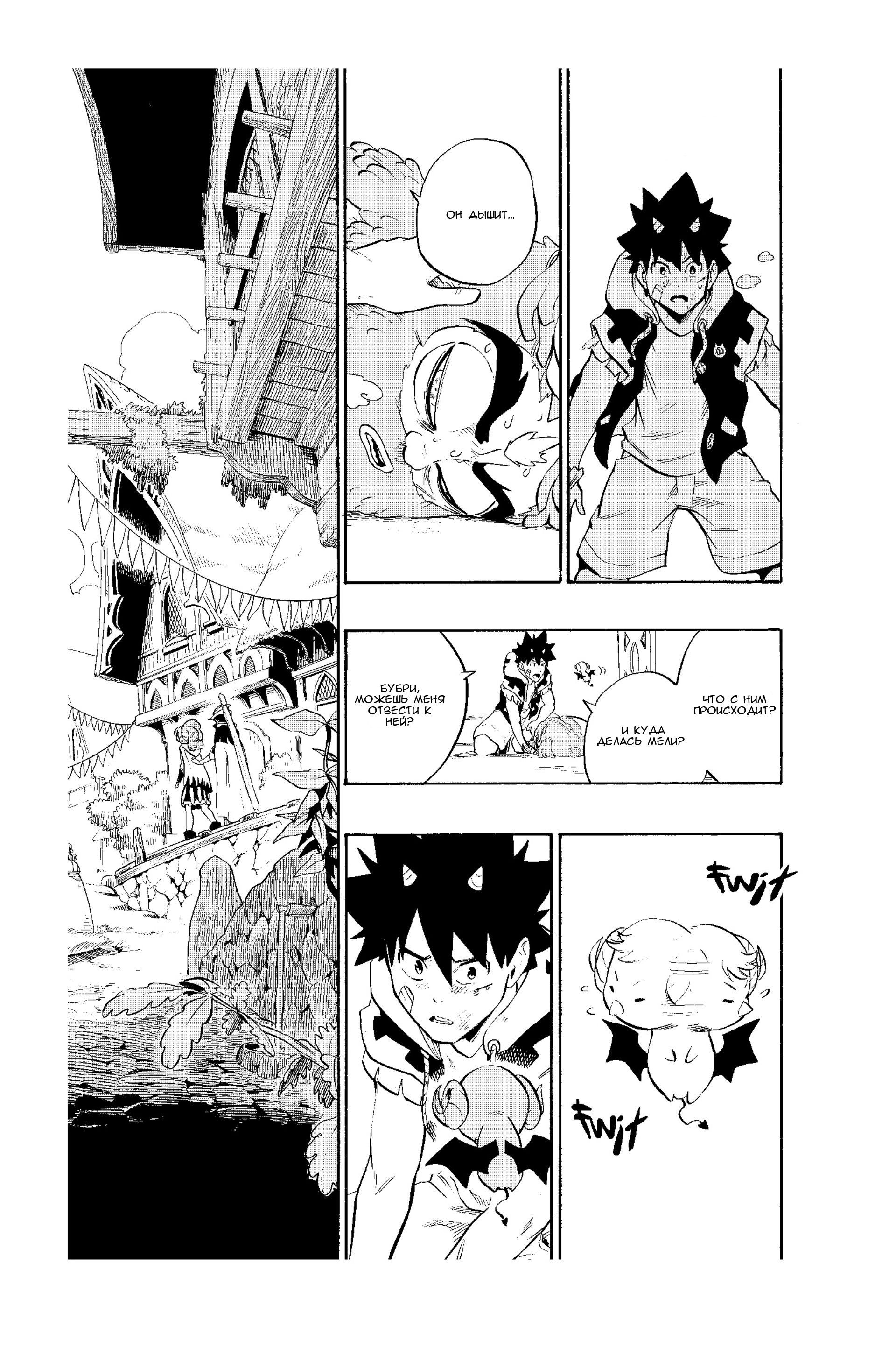 Манга Радиант - Глава 59 Страница 3